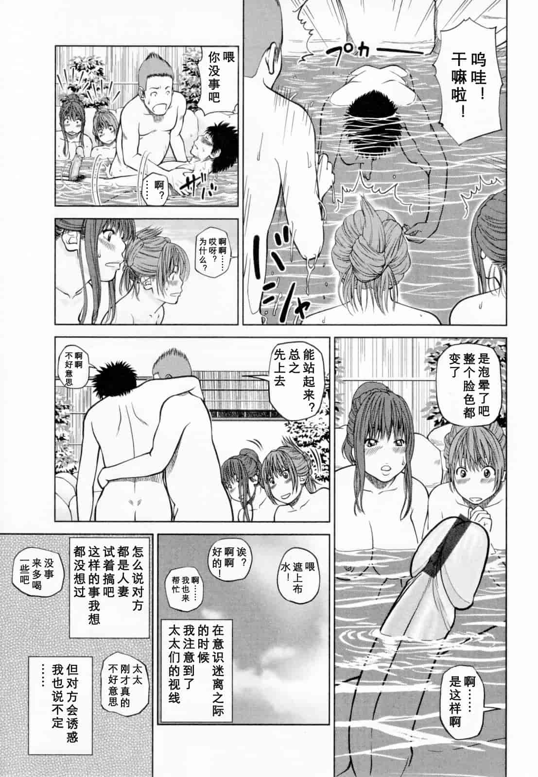 汉化版-[黒木秀彦] 32歳欲求不満の人妻_第2集
