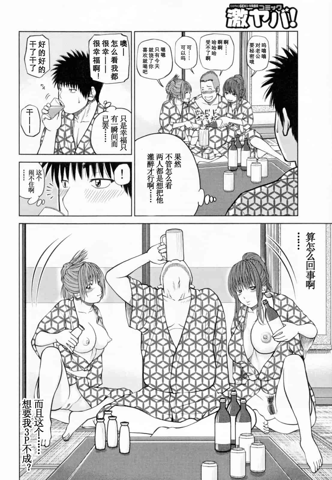 汉化版-[黒木秀彦] 32歳欲求不満の人妻_第2集