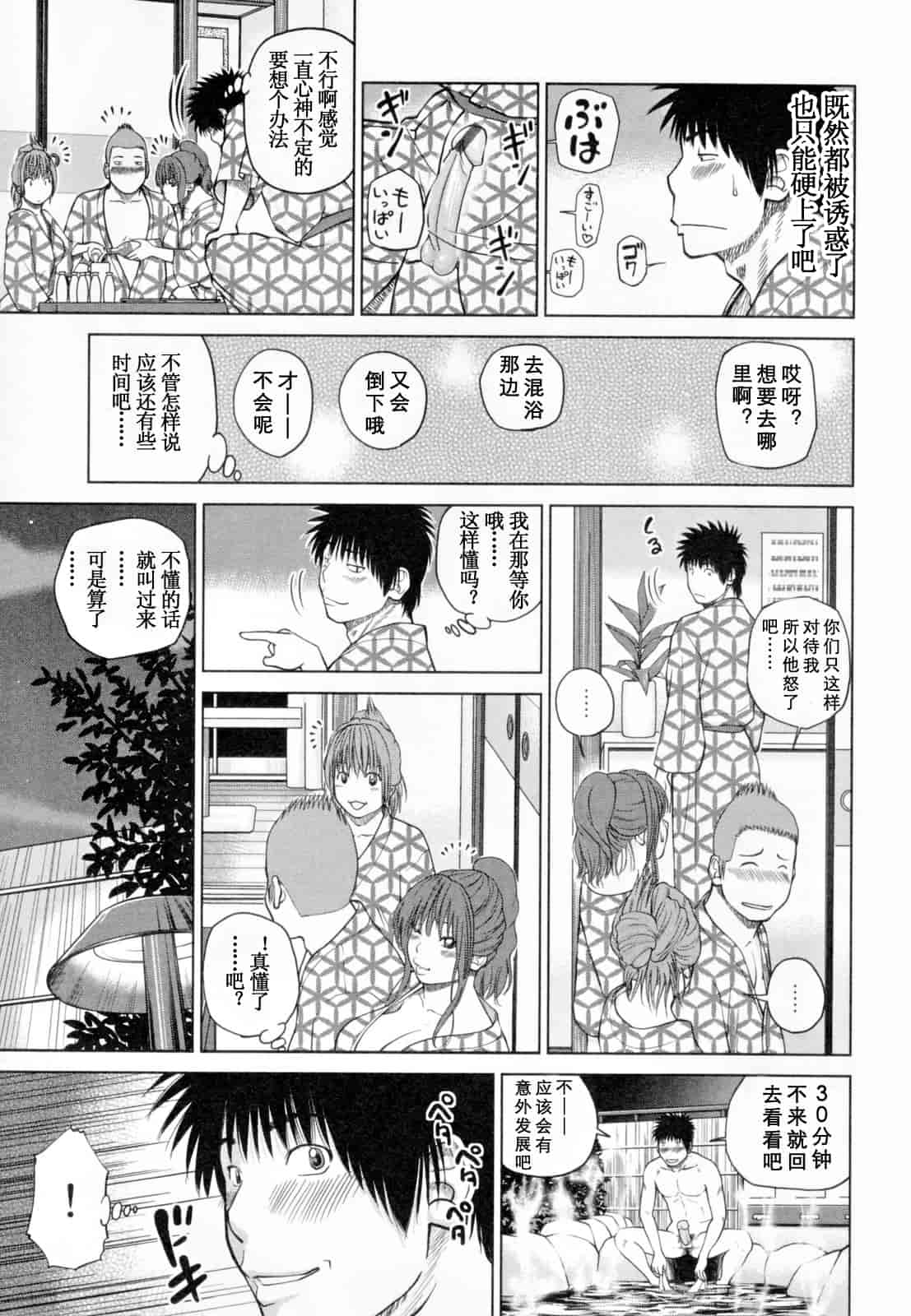 汉化版-[黒木秀彦] 32歳欲求不満の人妻_第2集