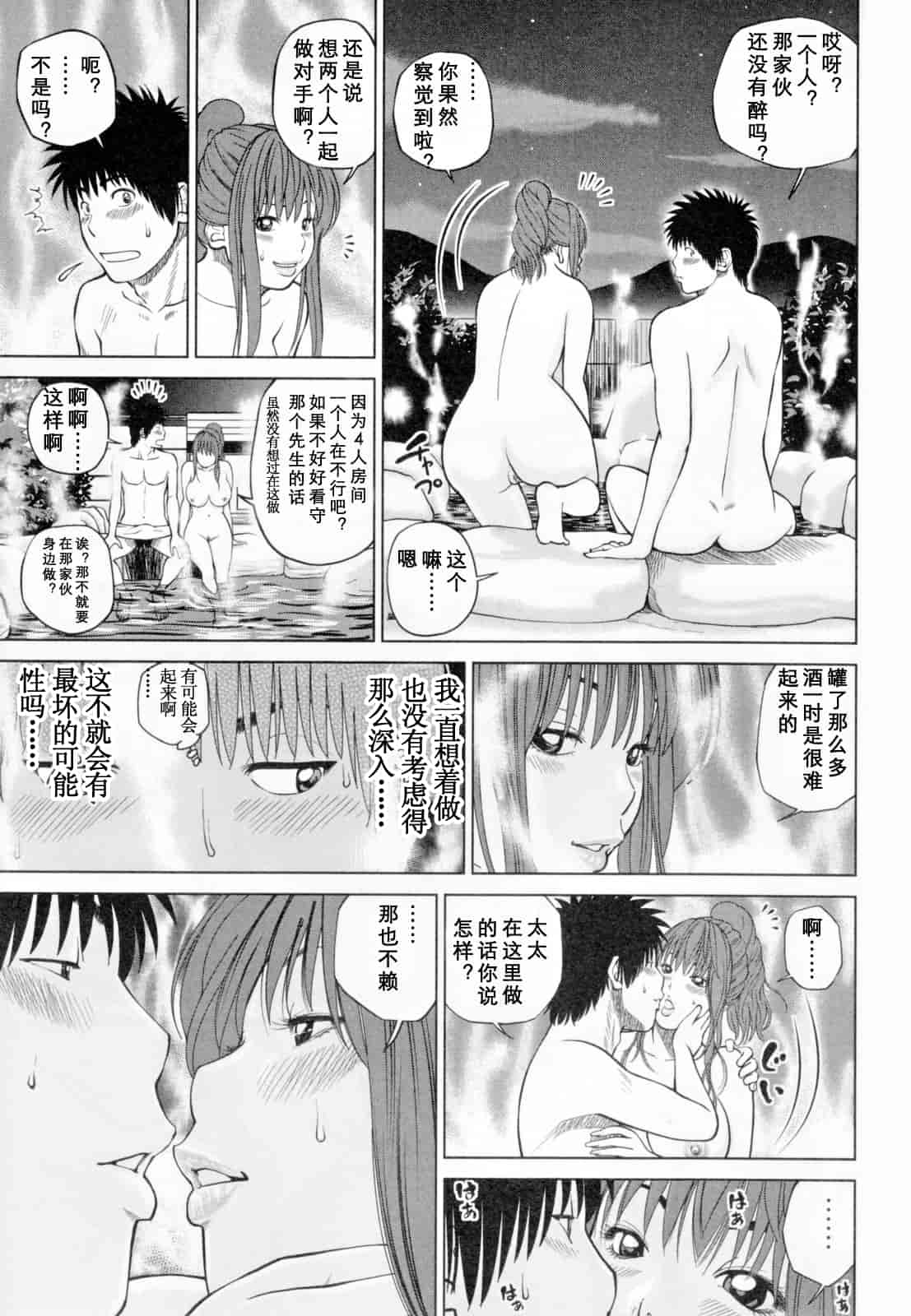 汉化版-[黒木秀彦] 32歳欲求不満の人妻_第2集