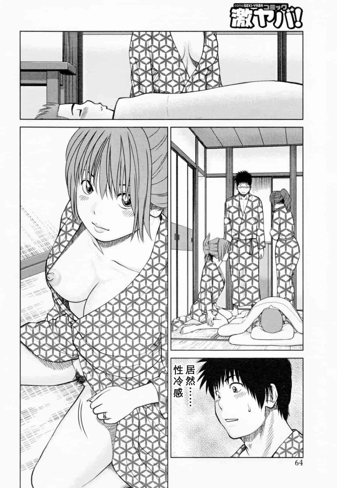 汉化版-[黒木秀彦] 32歳欲求不満の人妻_第2集