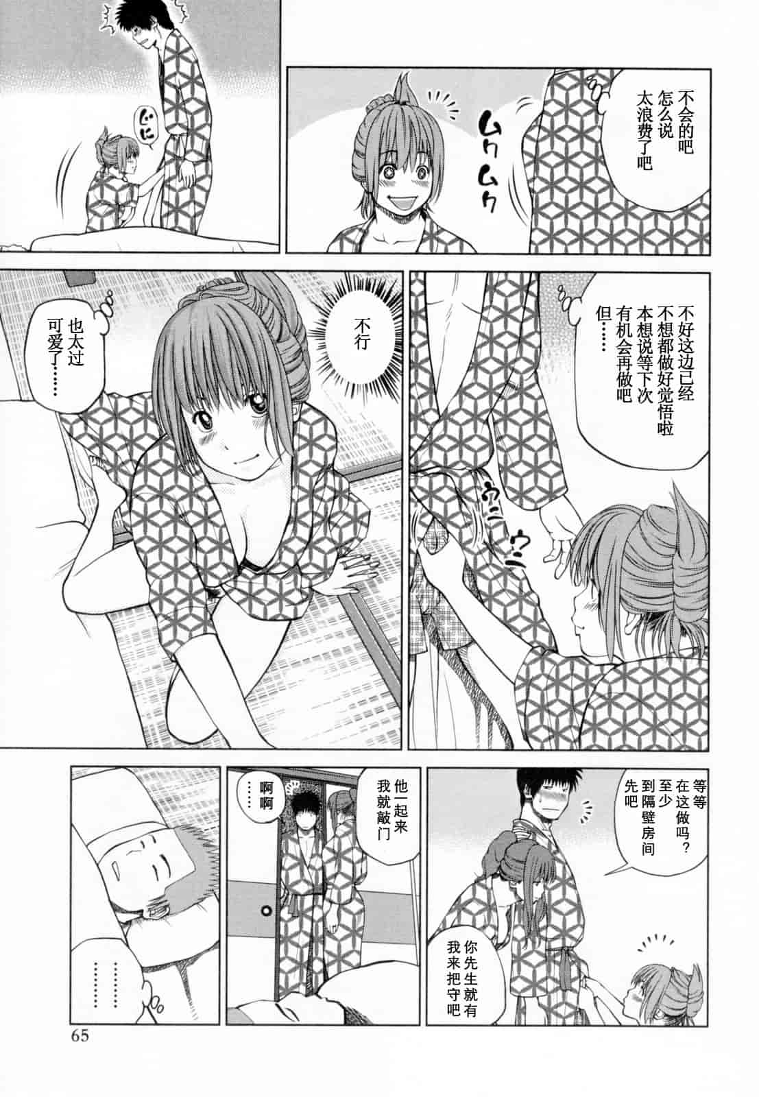汉化版-[黒木秀彦] 32歳欲求不満の人妻_第2集