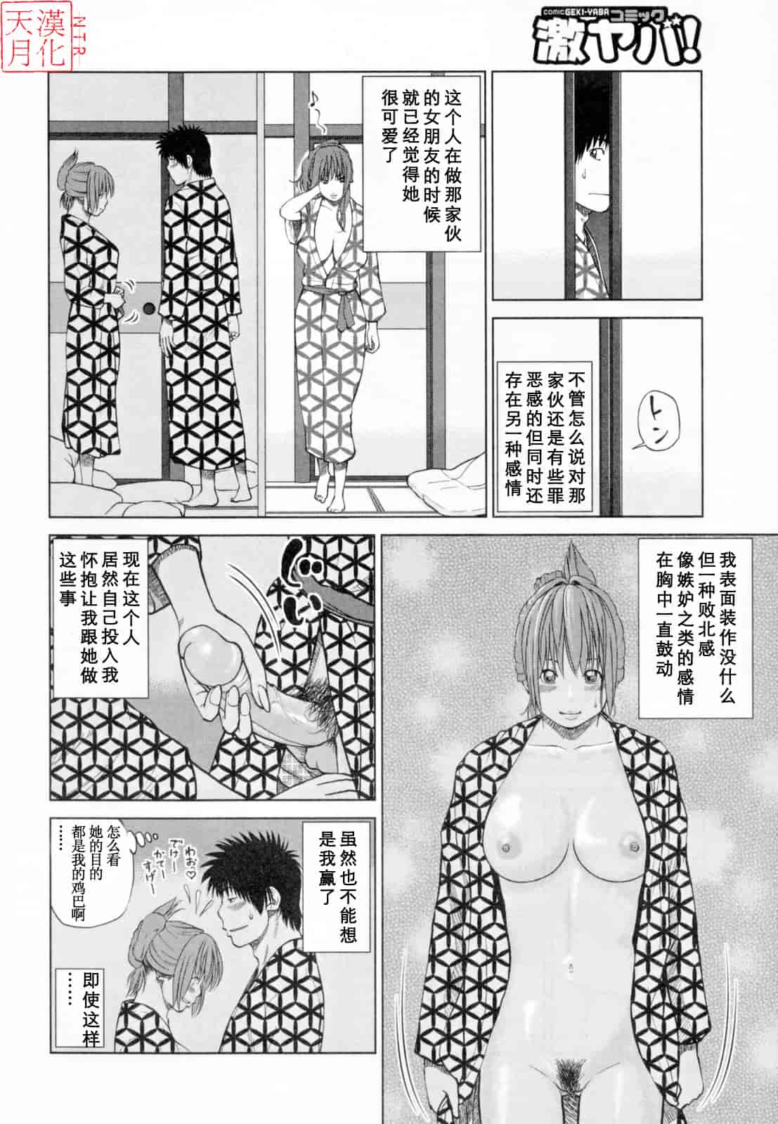 汉化版-[黒木秀彦] 32歳欲求不満の人妻_第2集