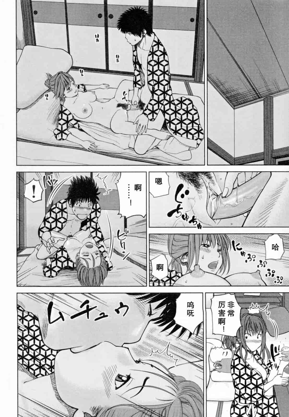 汉化版-[黒木秀彦] 32歳欲求不満の人妻_第2集