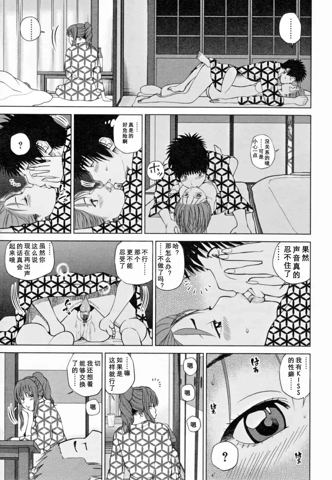 汉化版-[黒木秀彦] 32歳欲求不満の人妻_第2集