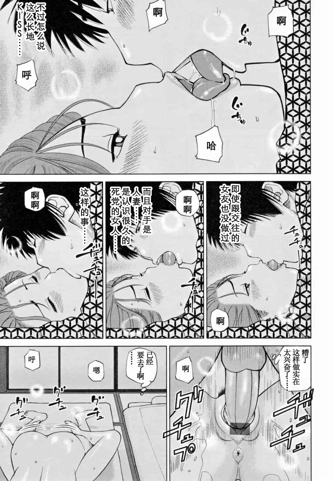 汉化版-[黒木秀彦] 32歳欲求不満の人妻_第2集