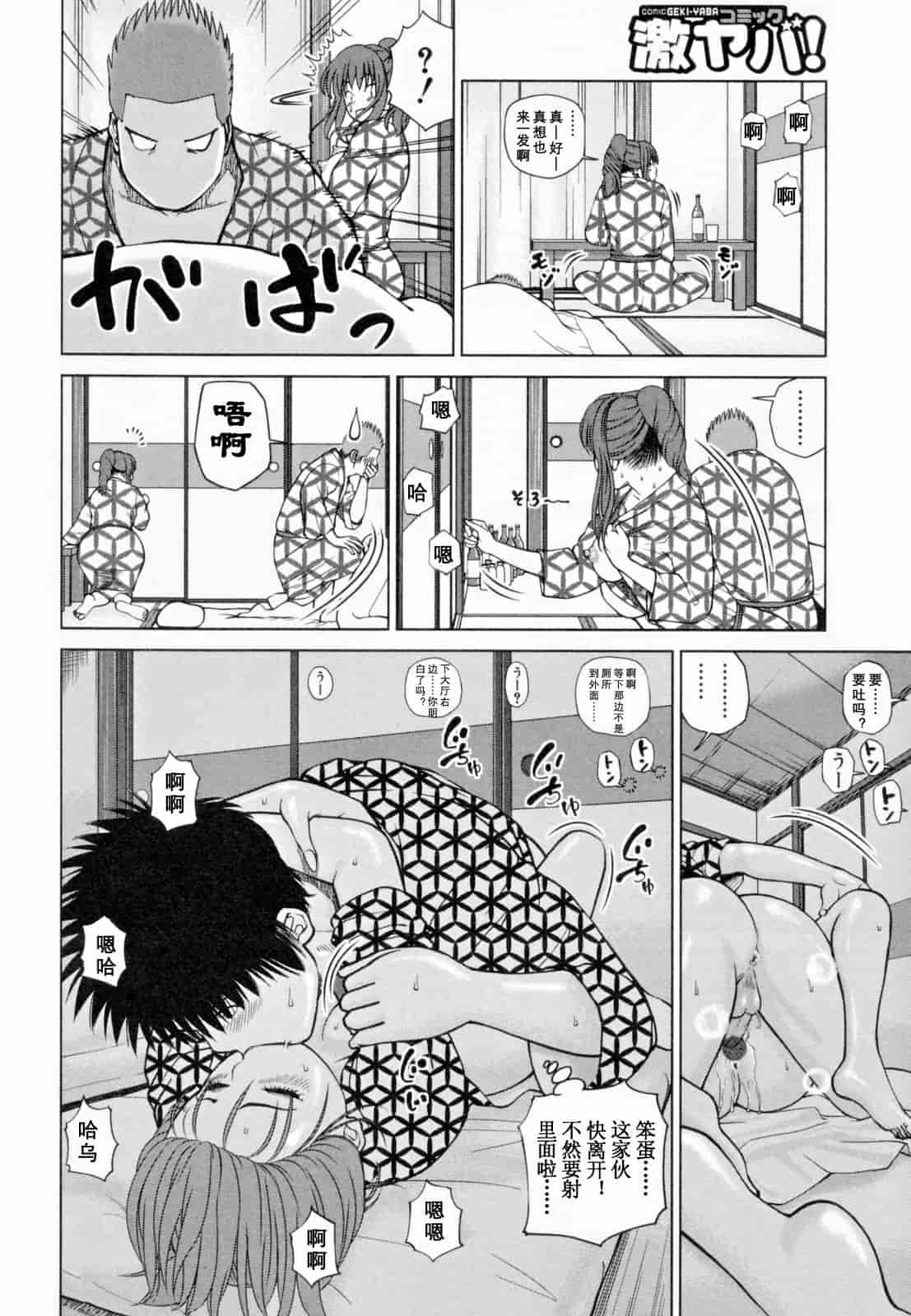 汉化版-[黒木秀彦] 32歳欲求不満の人妻_第2集