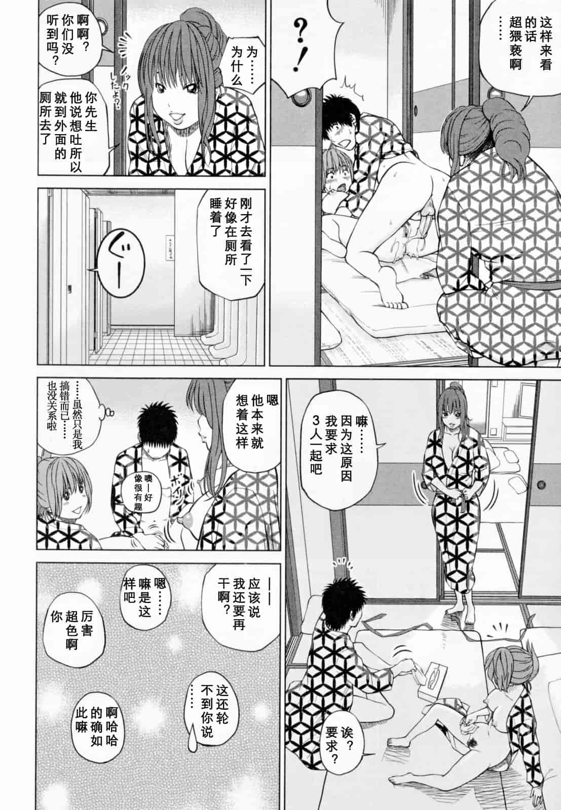 汉化版-[黒木秀彦] 32歳欲求不満の人妻_第2集
