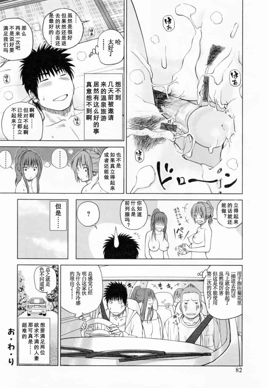 汉化版-[黒木秀彦] 32歳欲求不満の人妻_第3集