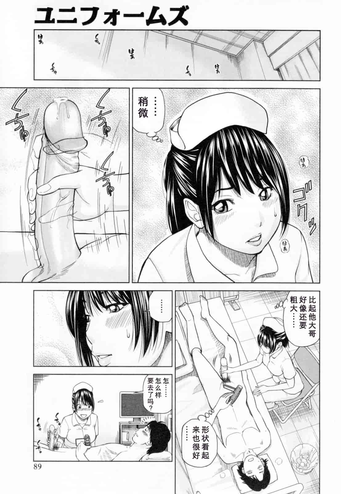 汉化版-[黒木秀彦] 32歳欲求不満の人妻_第3集