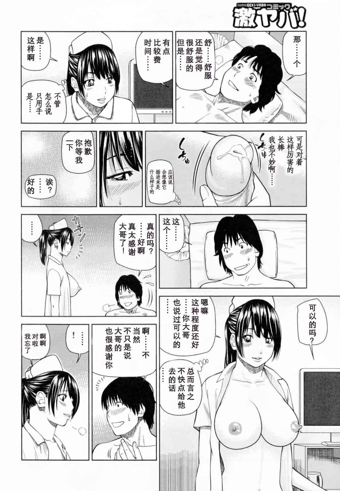 汉化版-[黒木秀彦] 32歳欲求不満の人妻_第3集