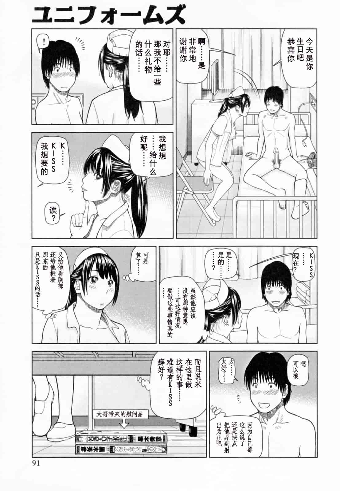 汉化版-[黒木秀彦] 32歳欲求不満の人妻_第3集