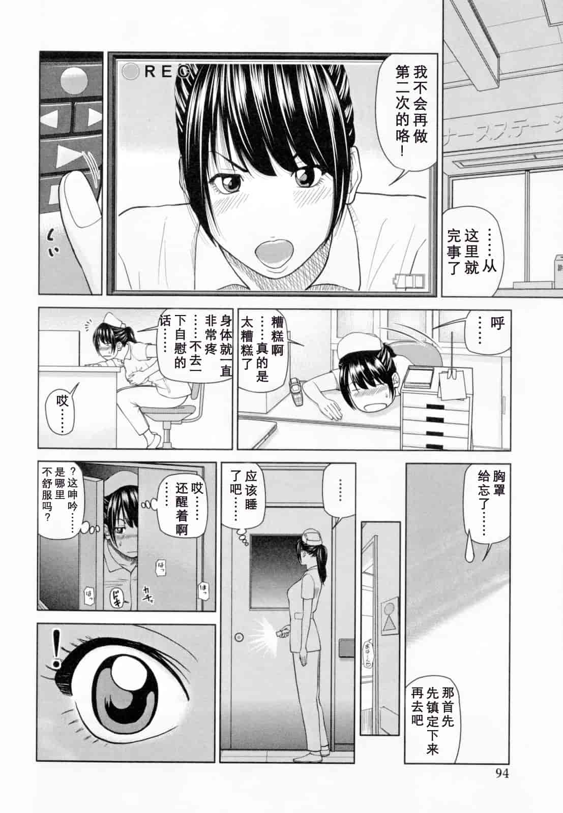 汉化版-[黒木秀彦] 32歳欲求不満の人妻_第3集