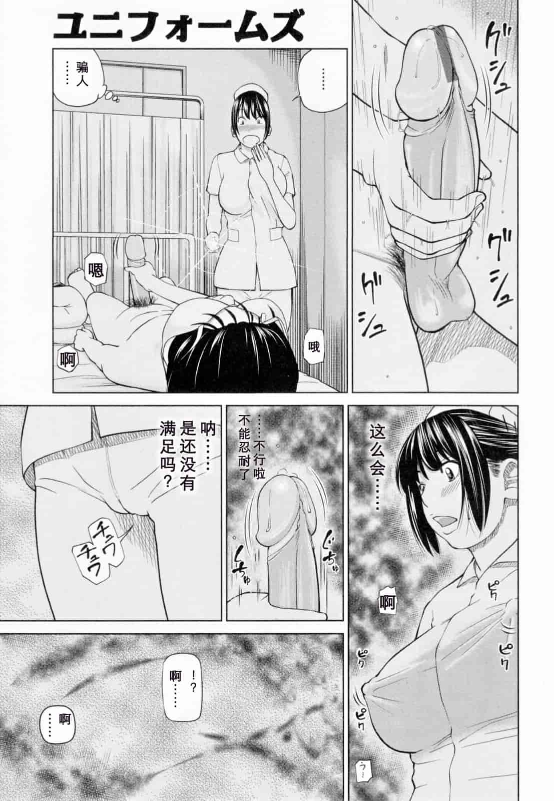 汉化版-[黒木秀彦] 32歳欲求不満の人妻_第3集