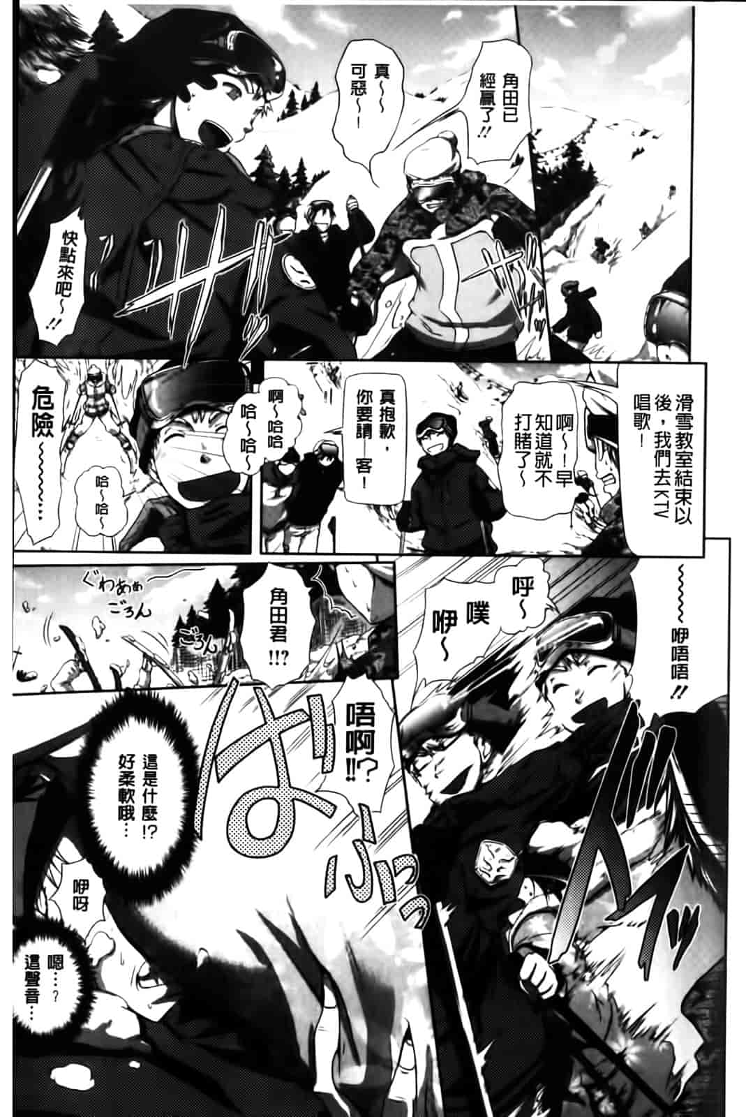 汉化版-[黒越陽] inスル？_第1集