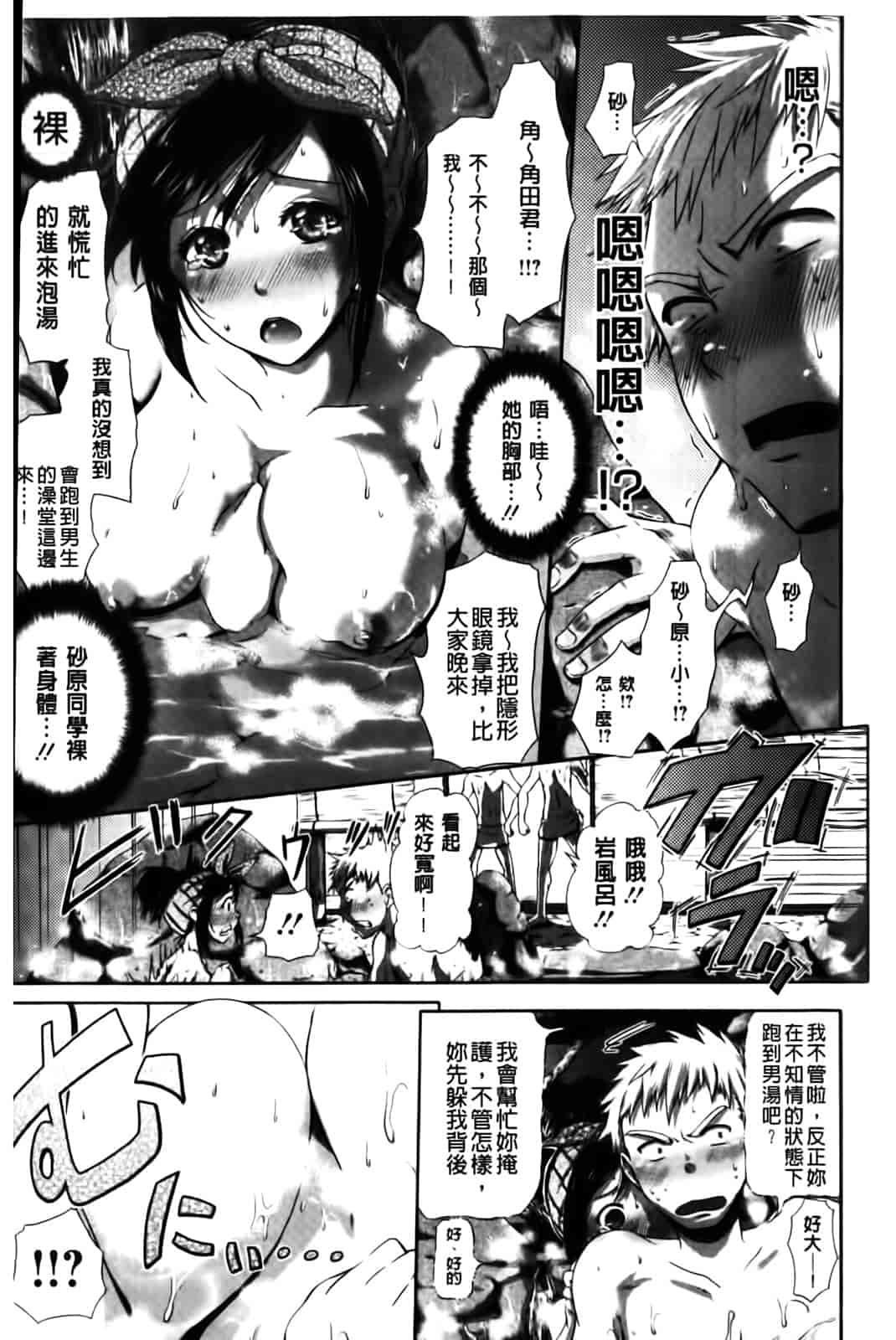 汉化版-[黒越陽] inスル？_第1集