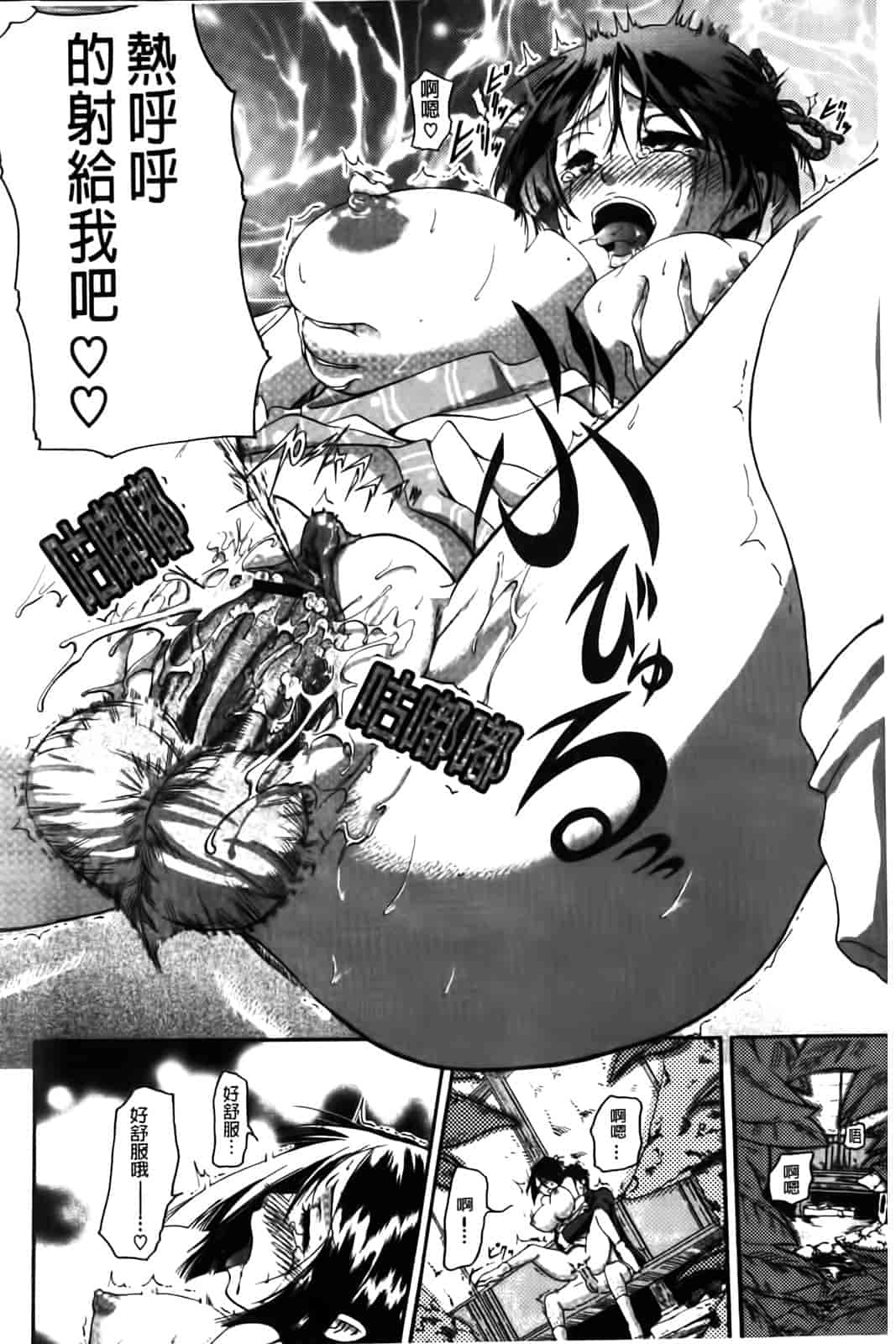 汉化版-[黒越陽] inスル？_第5集