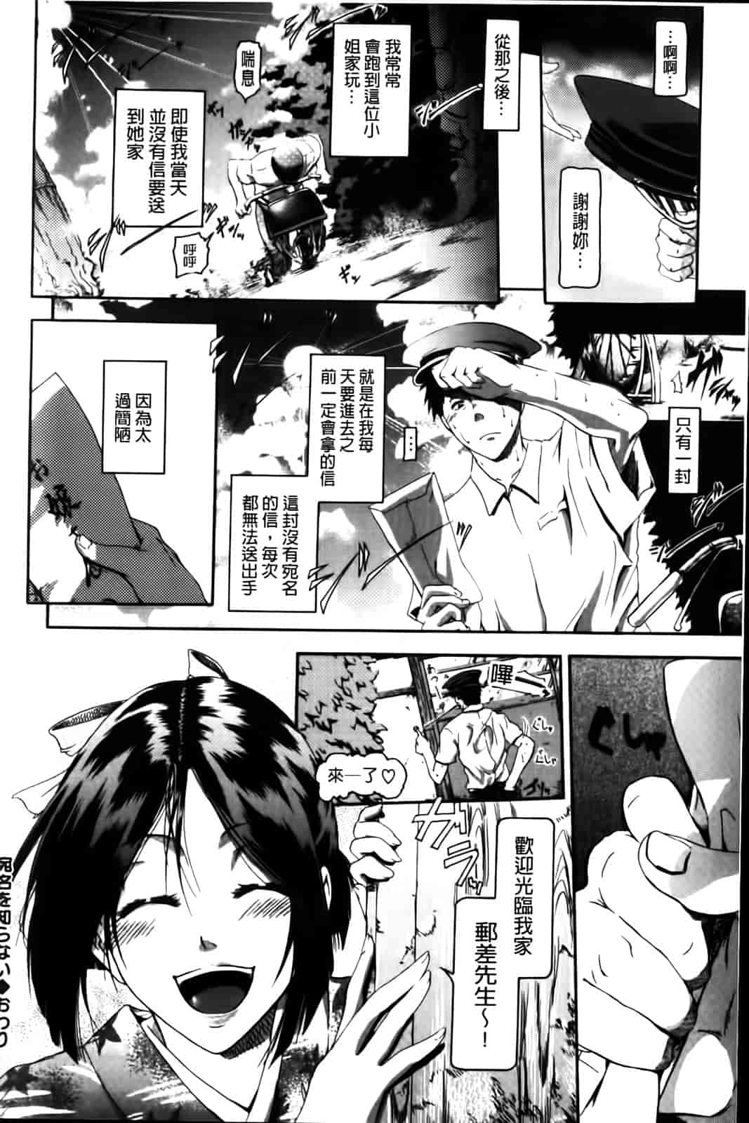 汉化版-[黒越陽] inスル？_第5集