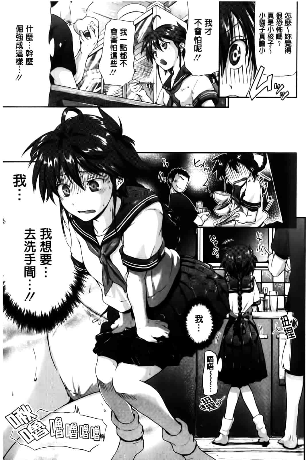 汉化版-[黒越陽] inスル？_第5集