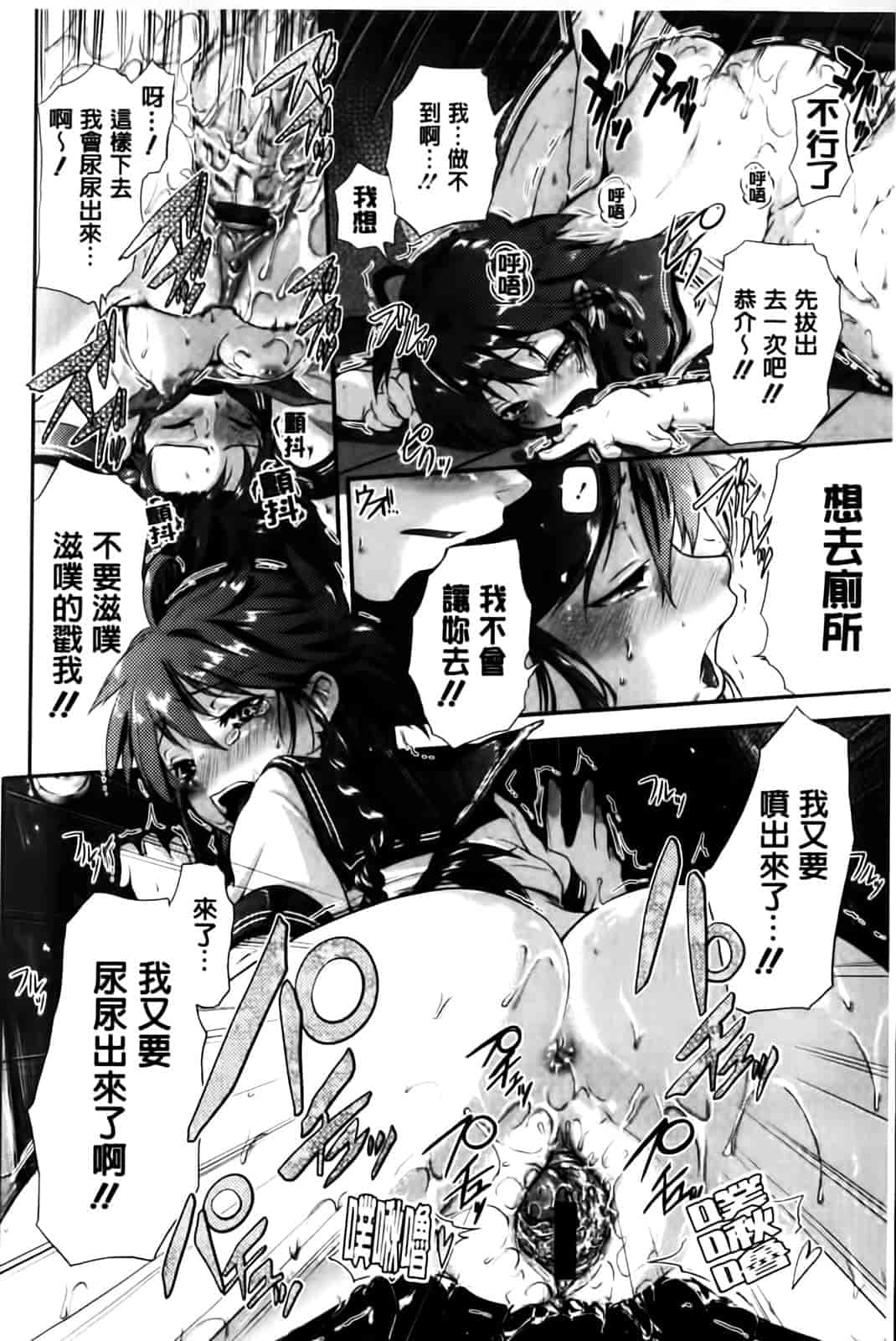 汉化版-[黒越陽] inスル？_第5集