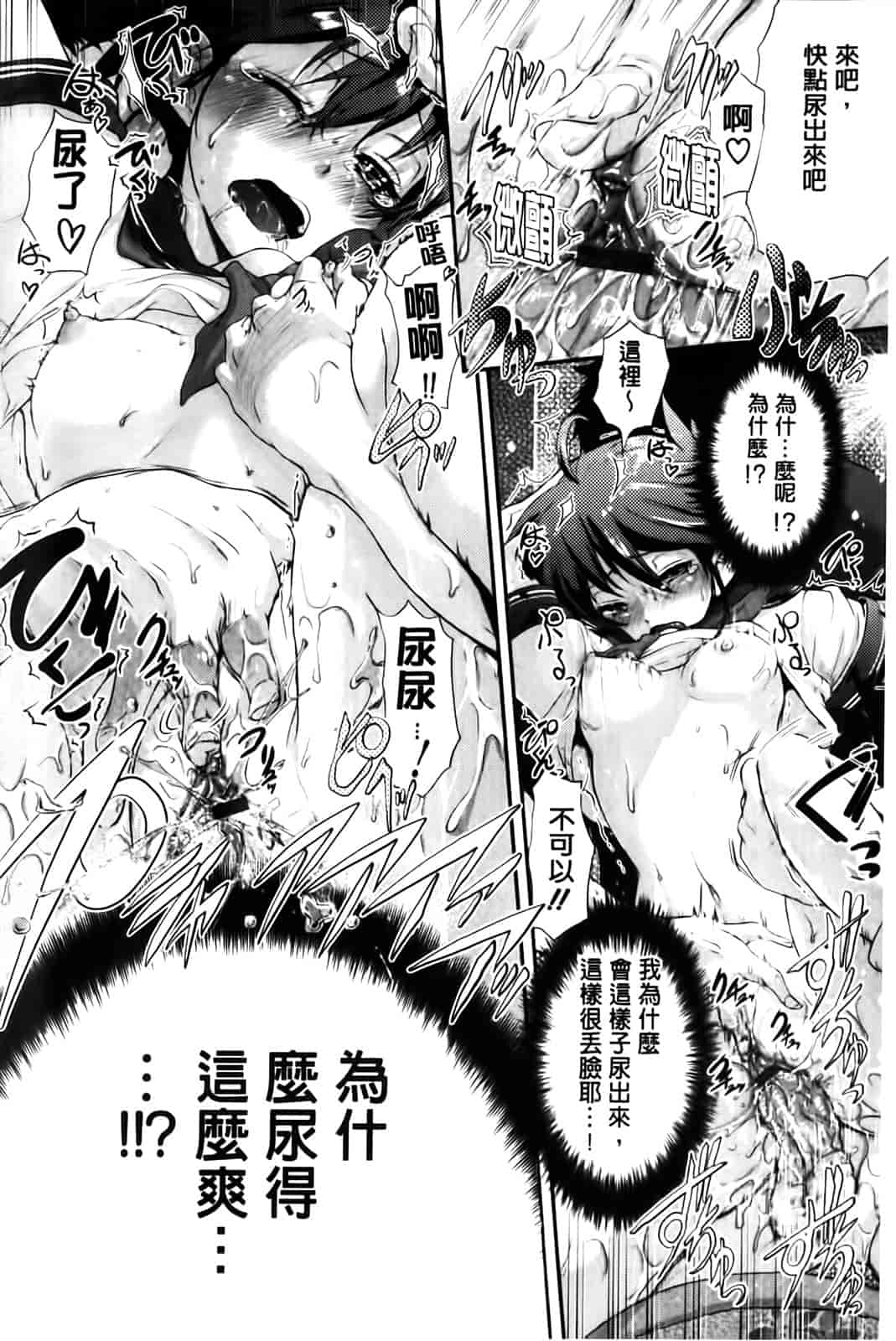 汉化版-[黒越陽] inスル？_第5集