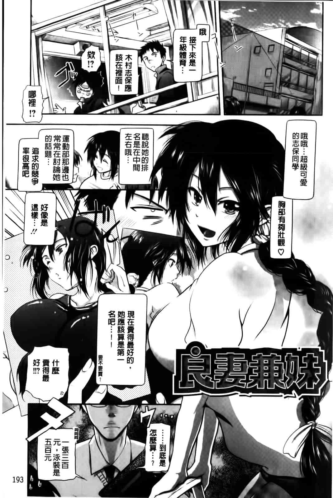 汉化版-[黒越陽] inスル？_第5集