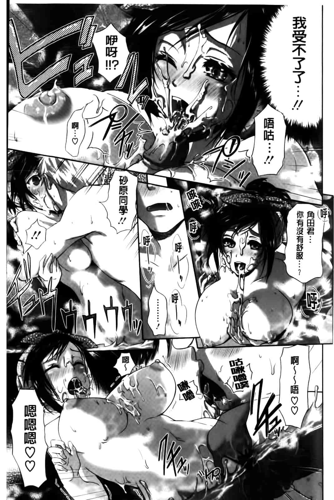 汉化版-[黒越陽] inスル？_第1集