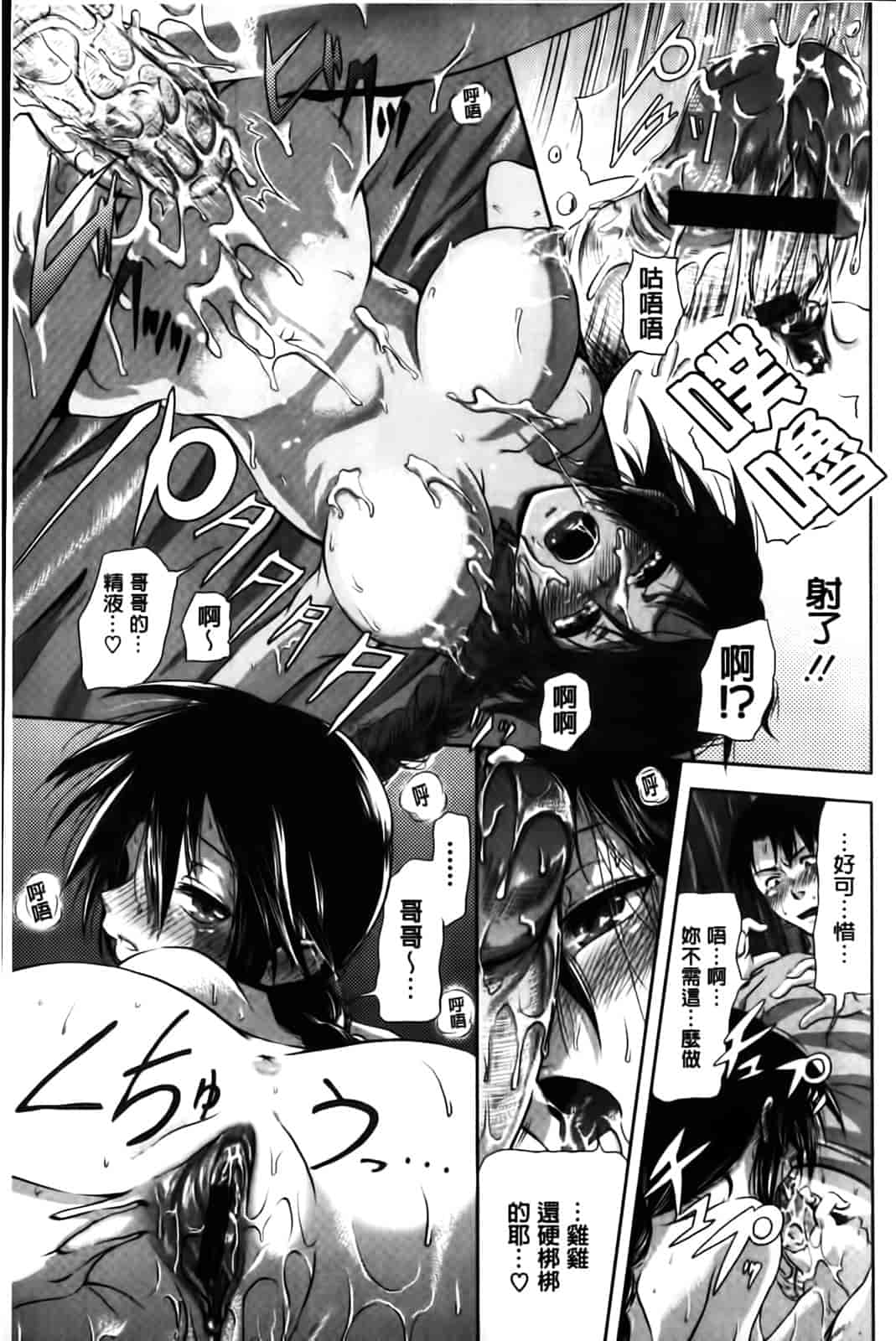 汉化版-[黒越陽] inスル？_第6集