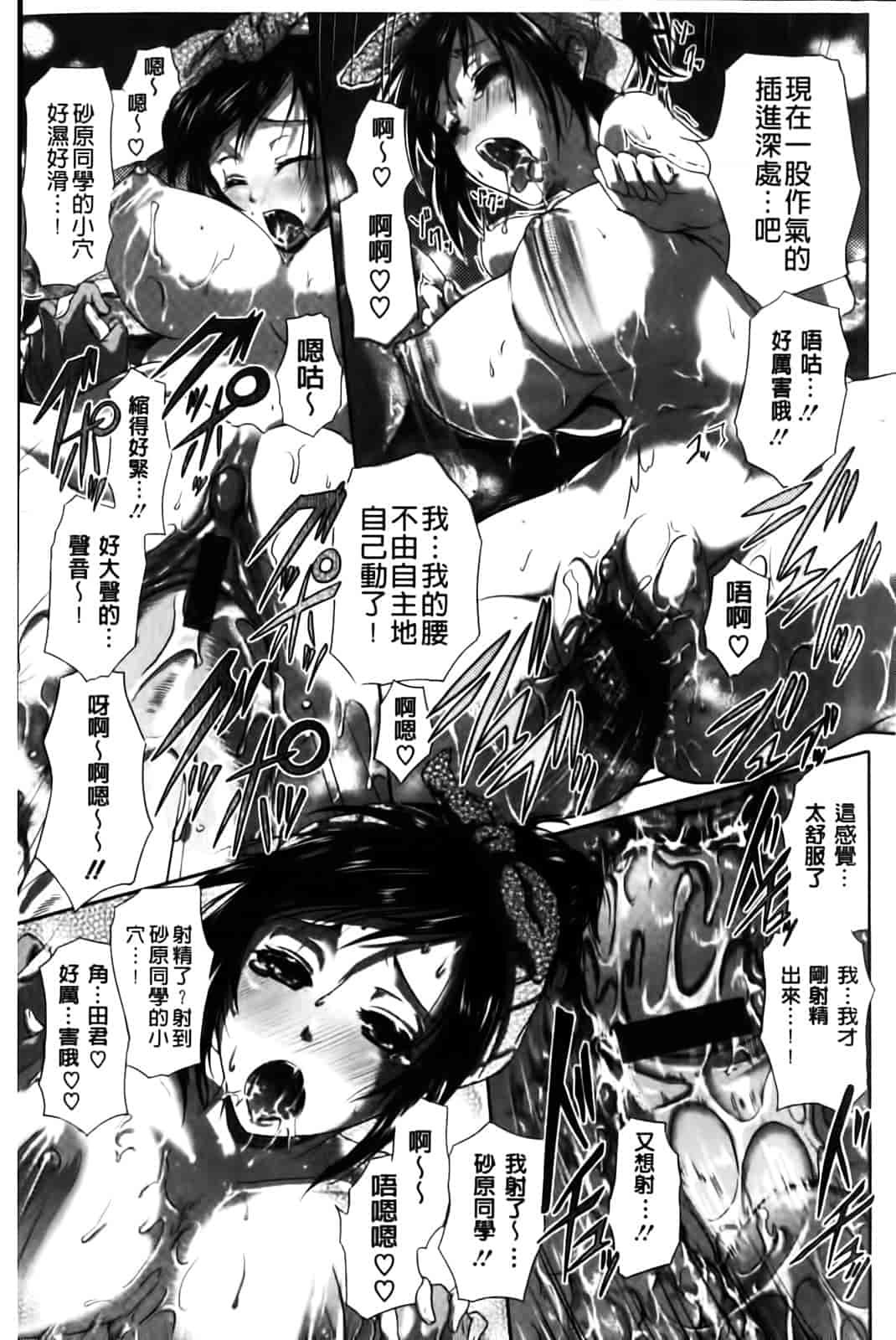 汉化版-[黒越陽] inスル？_第1集