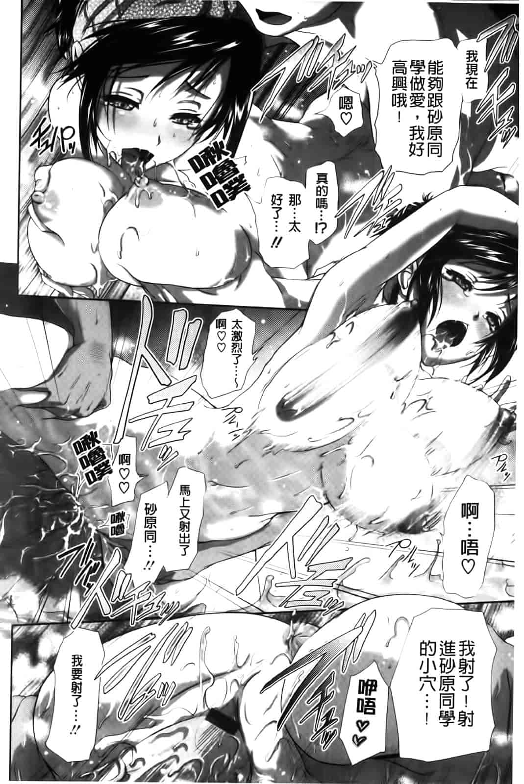 汉化版-[黒越陽] inスル？_第1集