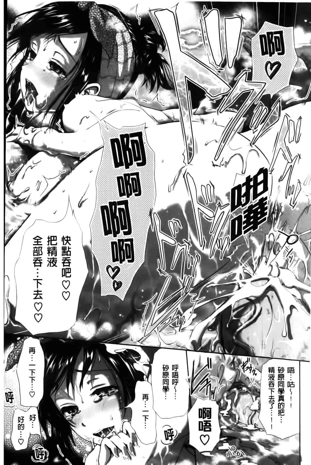 汉化版-[黒越陽] inスル？_第1集