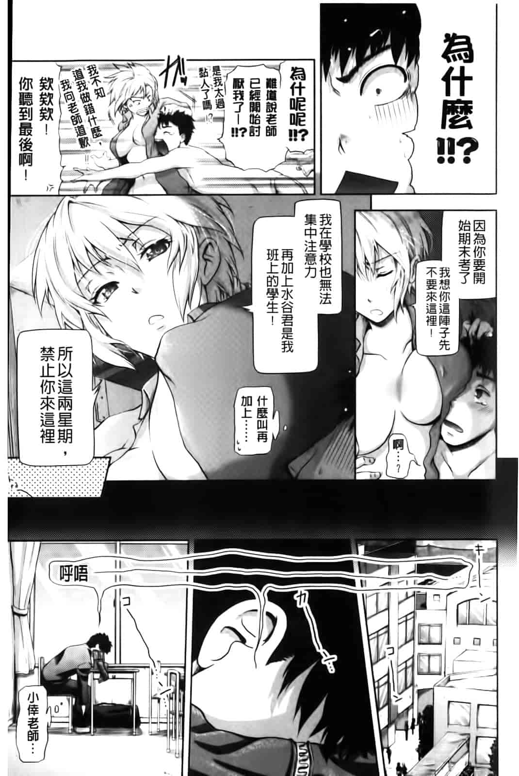 汉化版-[黒越陽] inスル？_第1集
