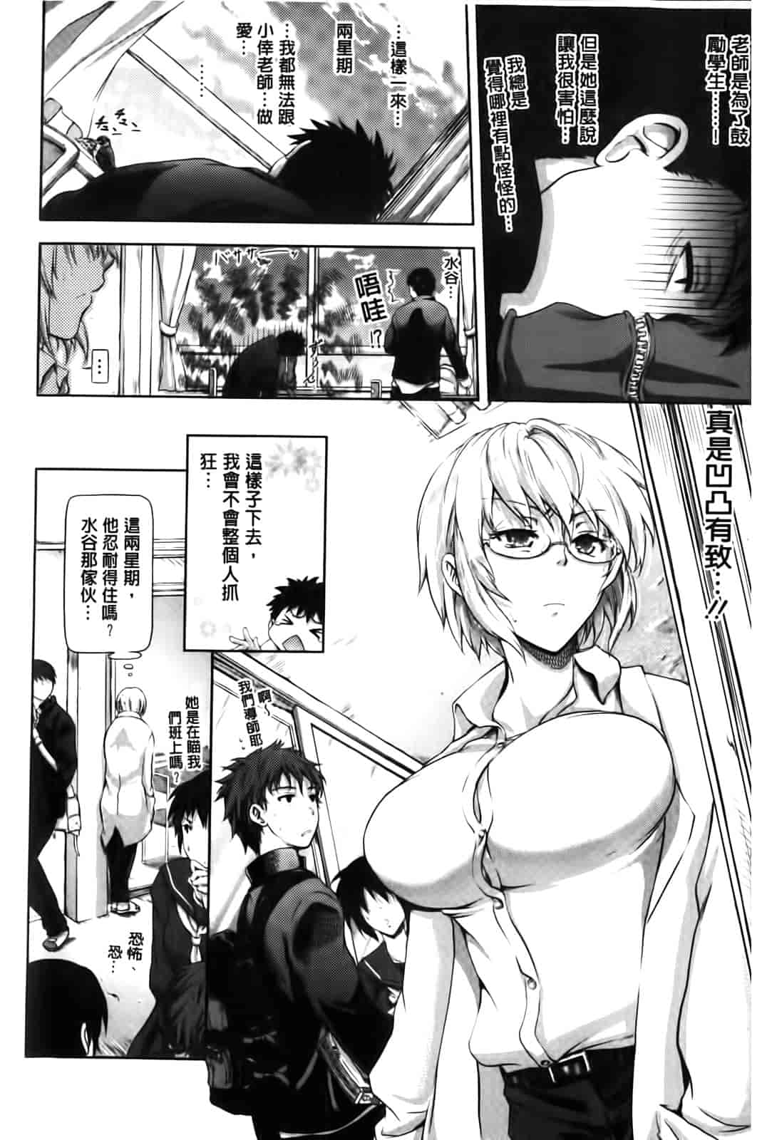 汉化版-[黒越陽] inスル？_第1集