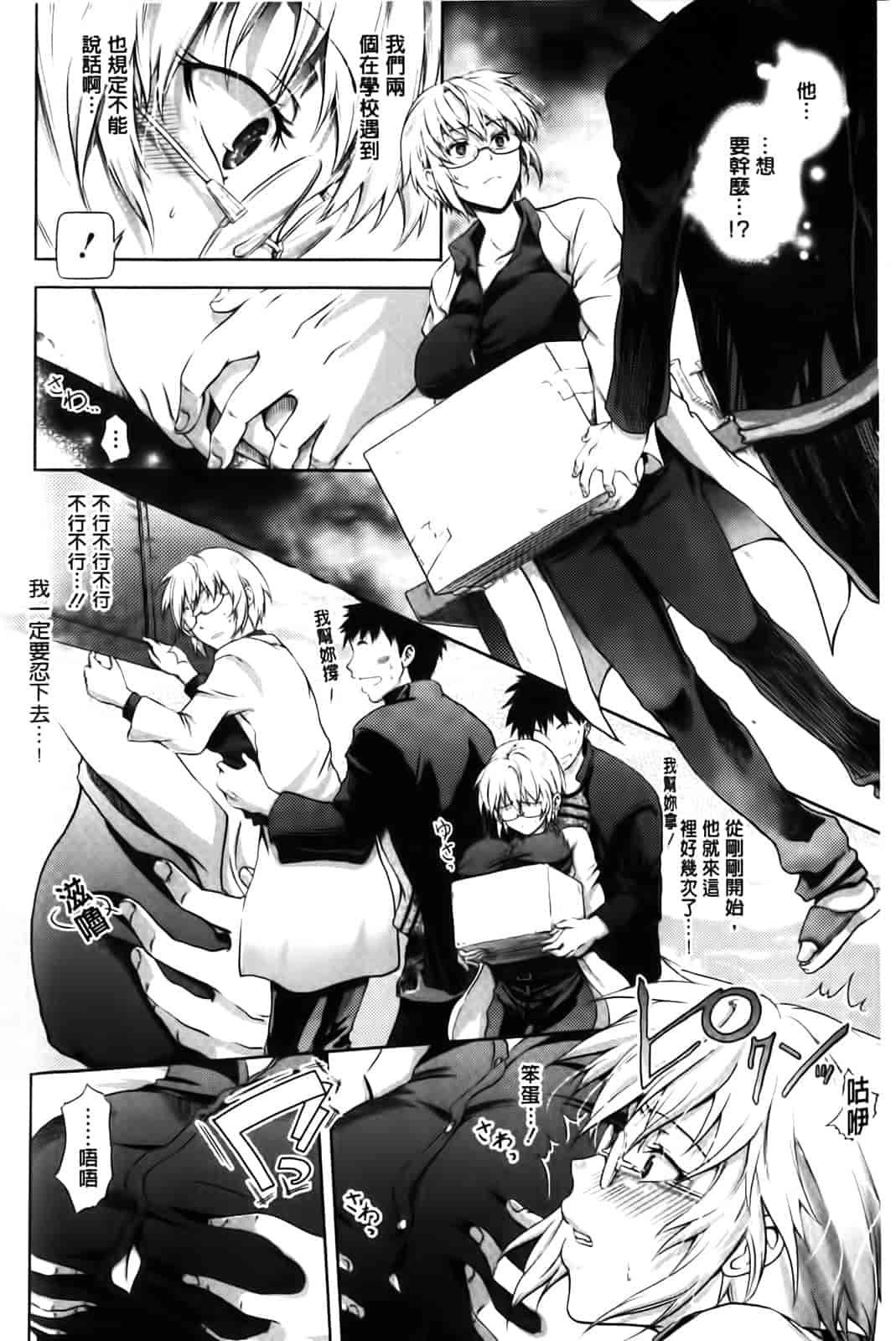 汉化版-[黒越陽] inスル？_第1集