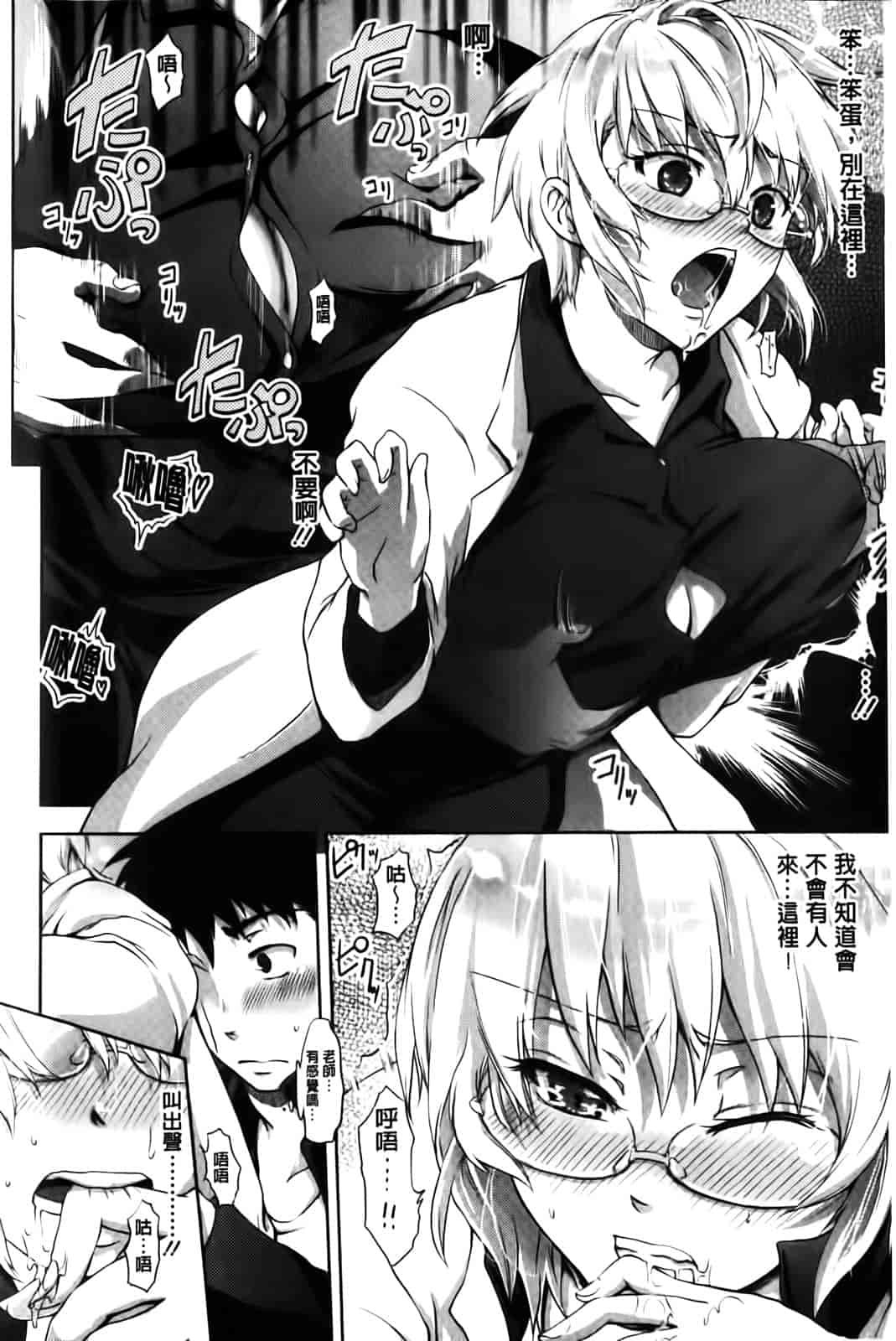 汉化版-[黒越陽] inスル？_第1集