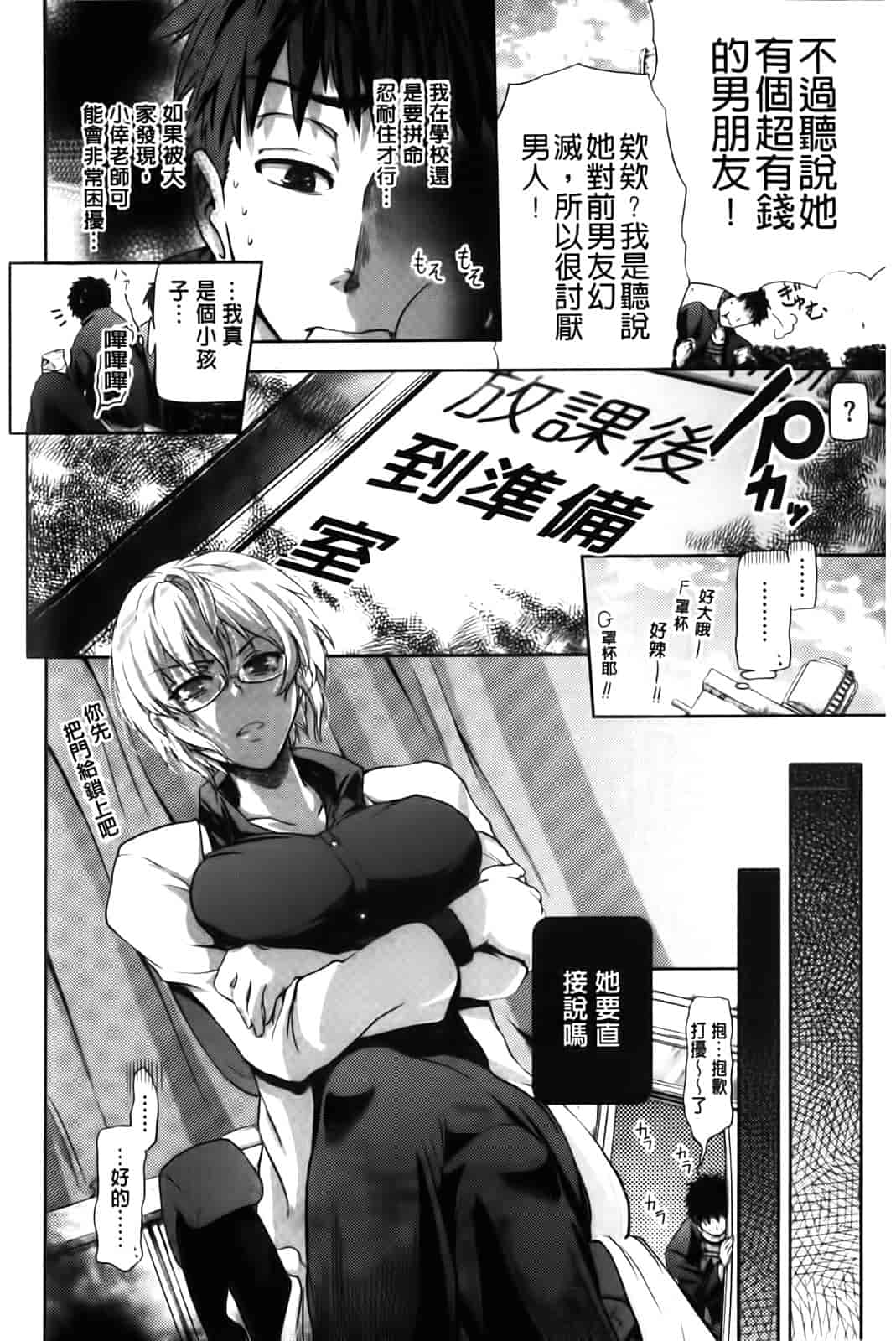 汉化版-[黒越陽] inスル？_第1集