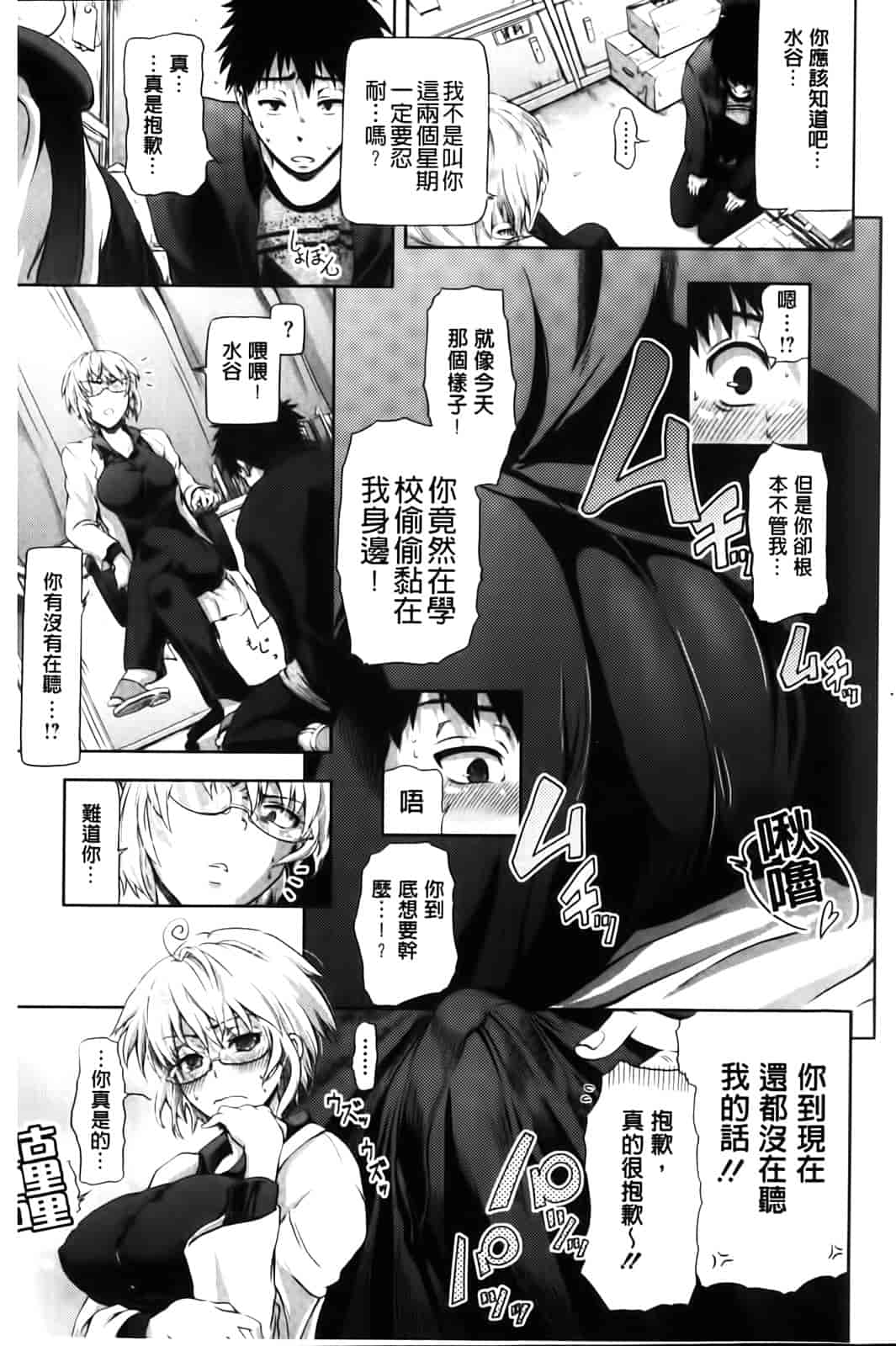 汉化版-[黒越陽] inスル？_第1集