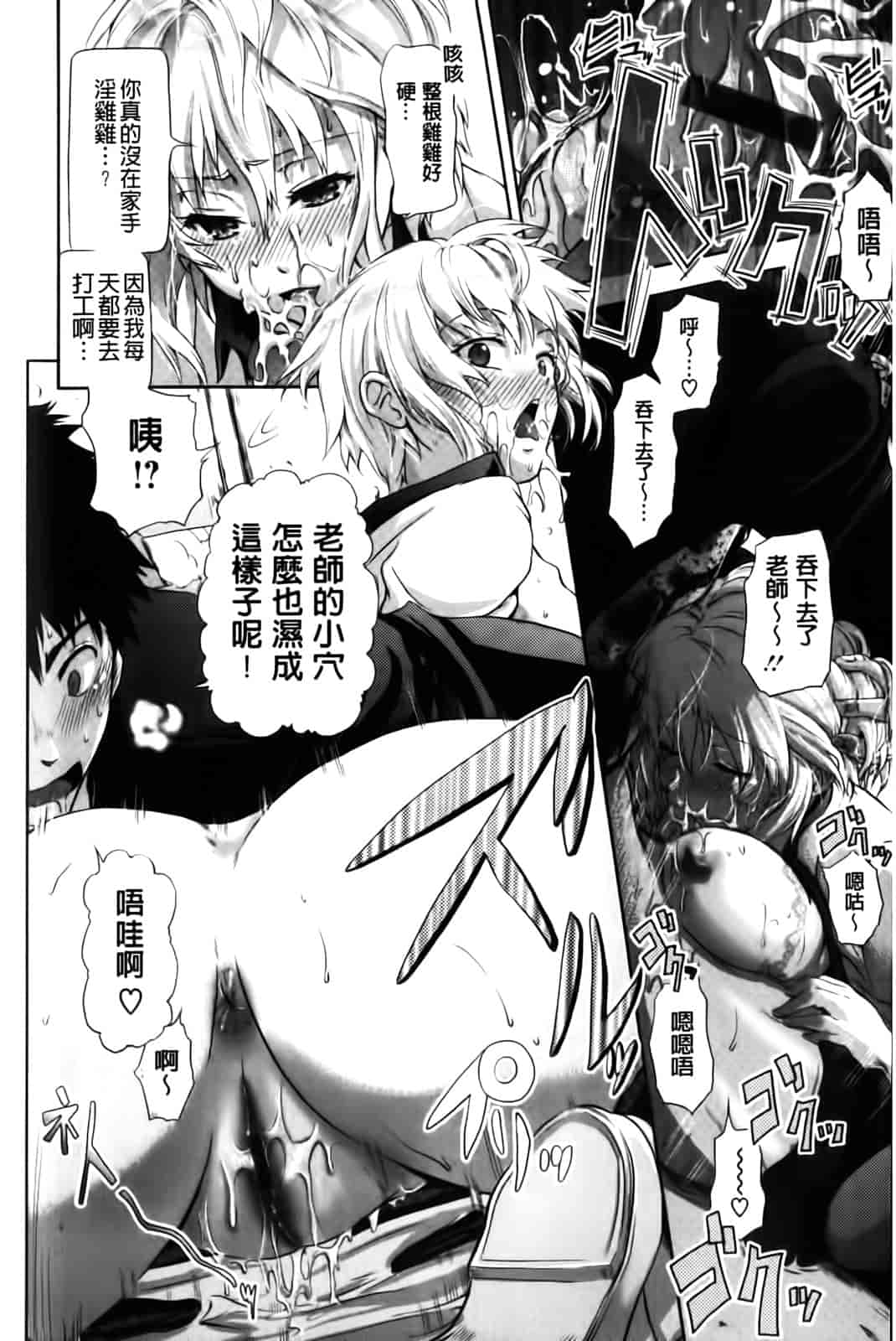 汉化版-[黒越陽] inスル？_第2集