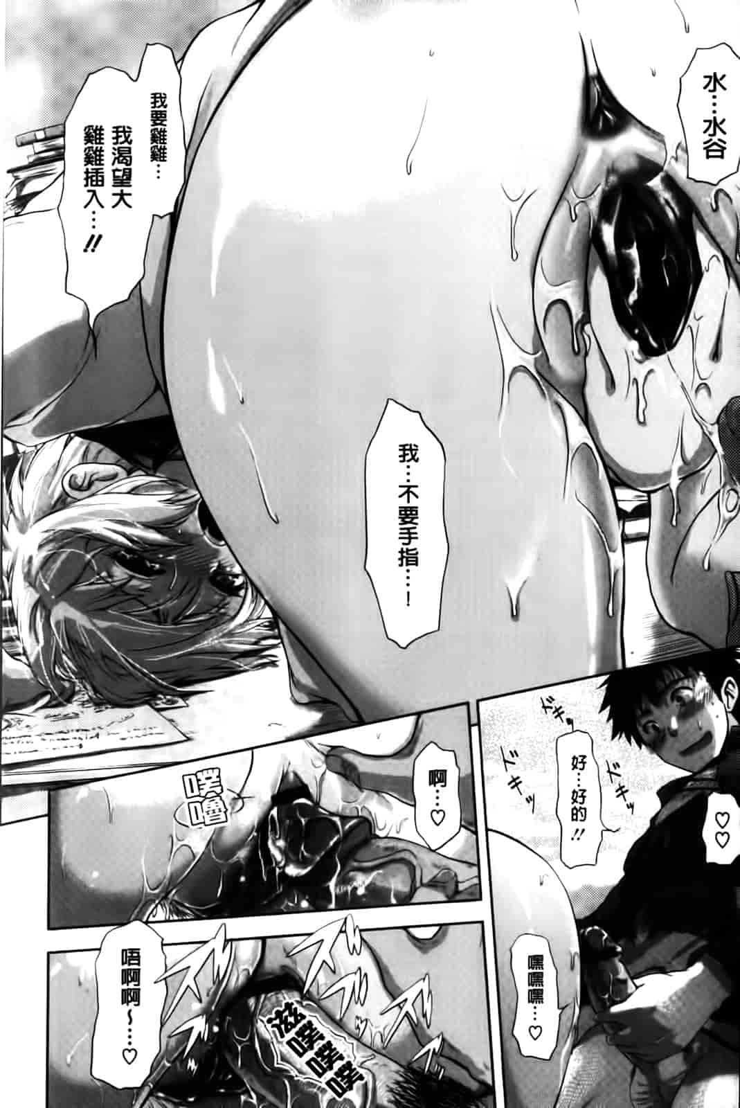 汉化版-[黒越陽] inスル？_第2集