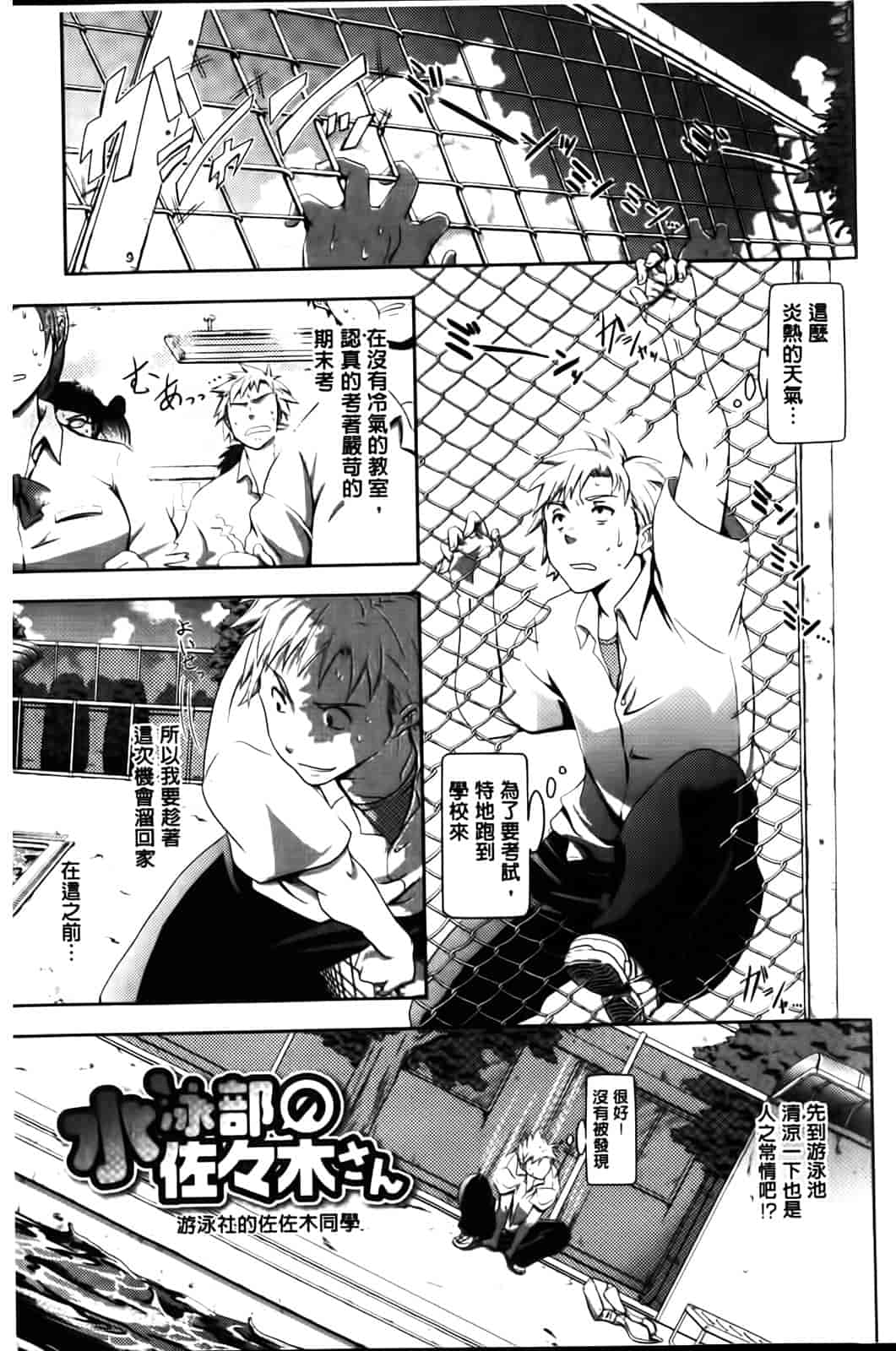 汉化版-[黒越陽] inスル？_第2集