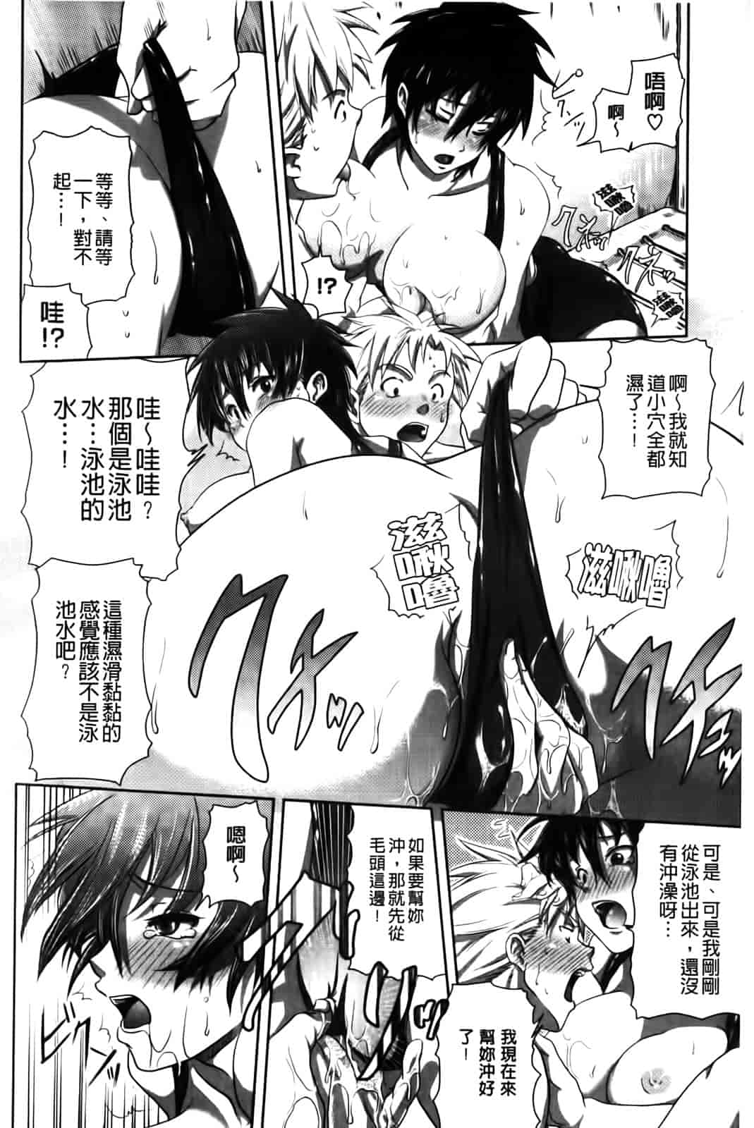 汉化版-[黒越陽] inスル？_第2集