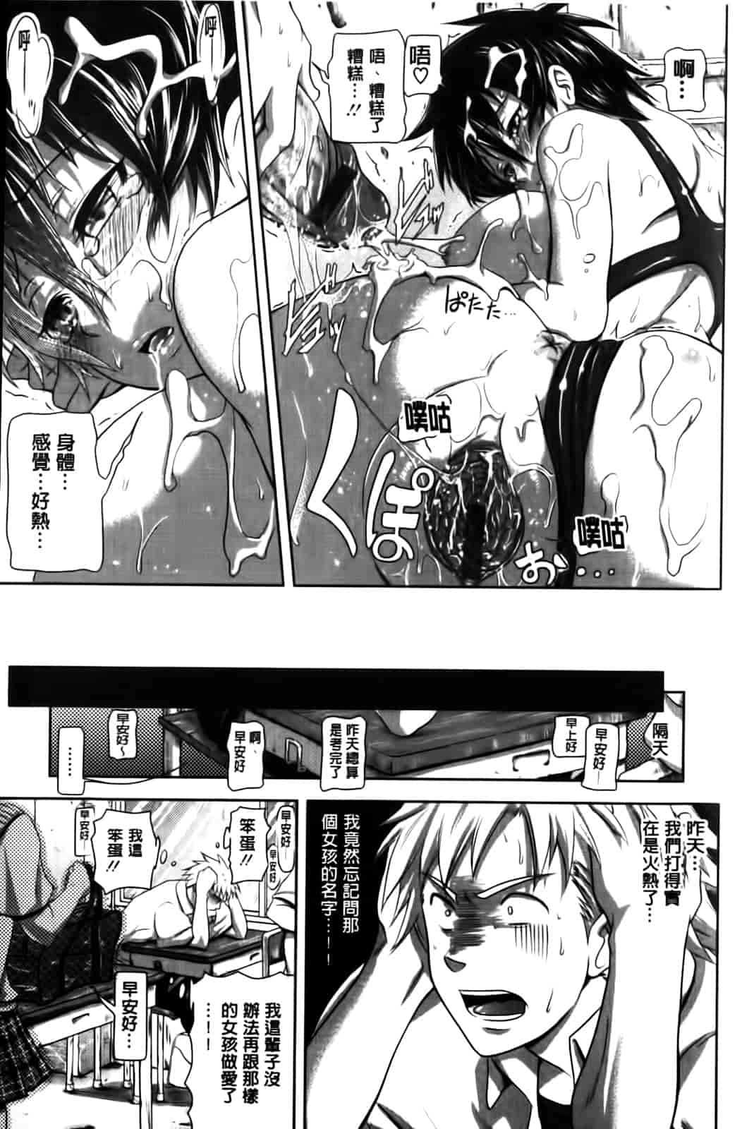 汉化版-[黒越陽] inスル？_第2集
