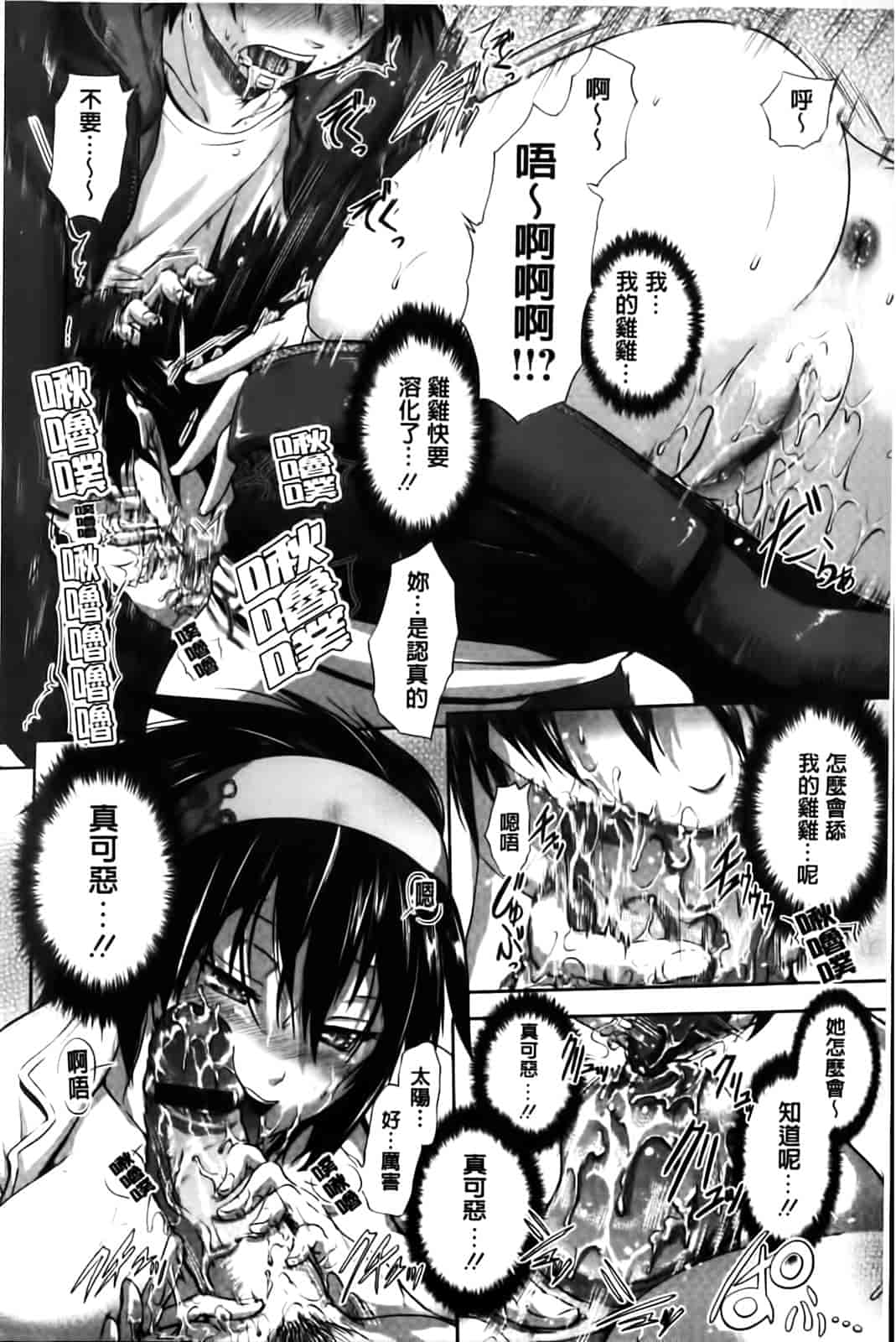 汉化版-[黒越陽] inスル？_第3集
