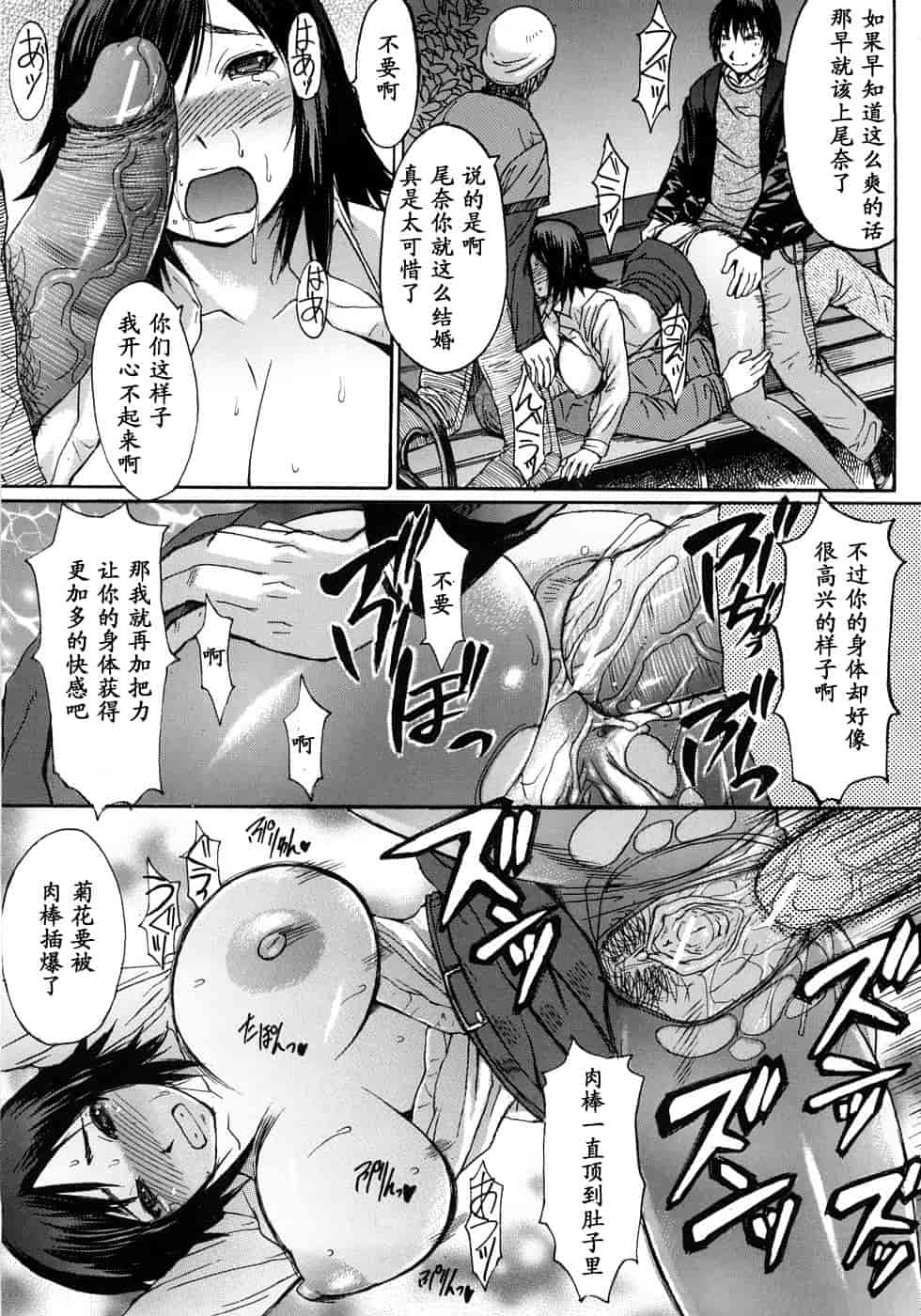 汉化版-[黒龍眼] 淫脚[黑条汉化]_第3集