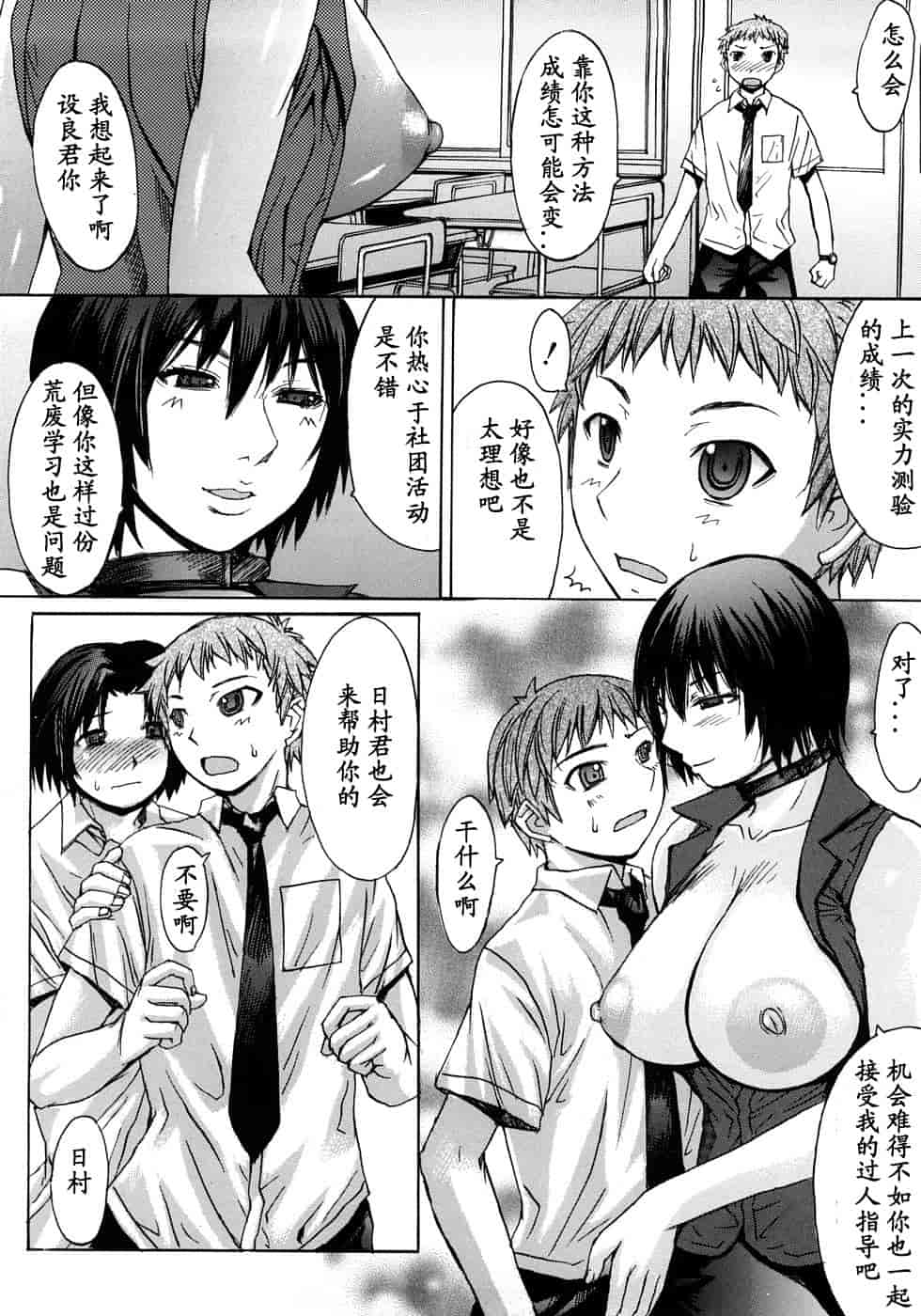 汉化版-[黒龍眼] 淫脚[黑条汉化]_第1集