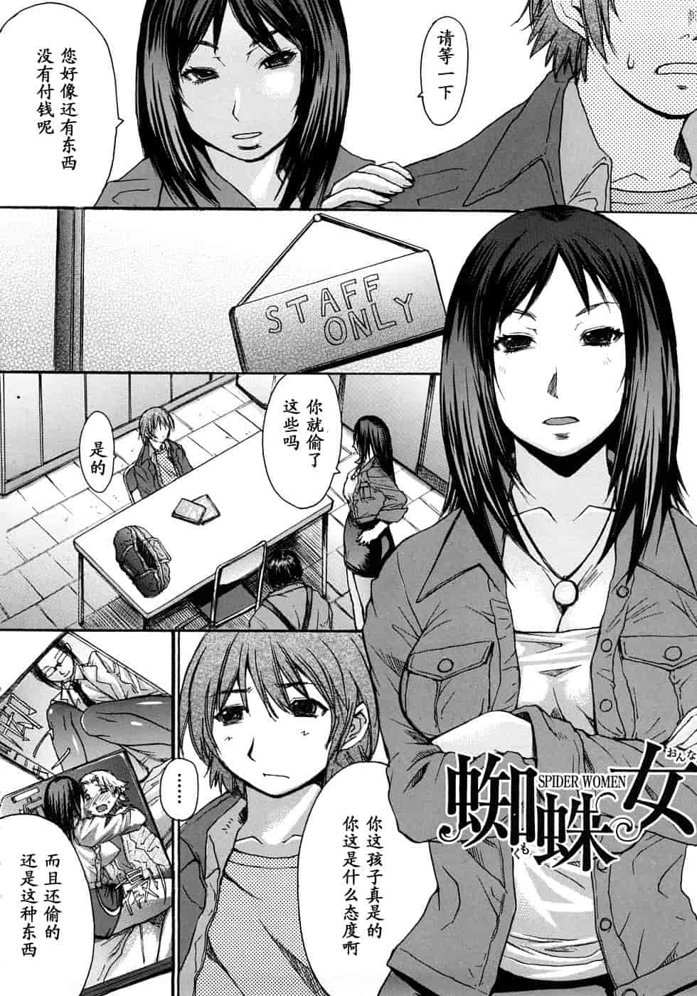 汉化版-[黒龍眼] 淫脚[黑条汉化]_第3集
