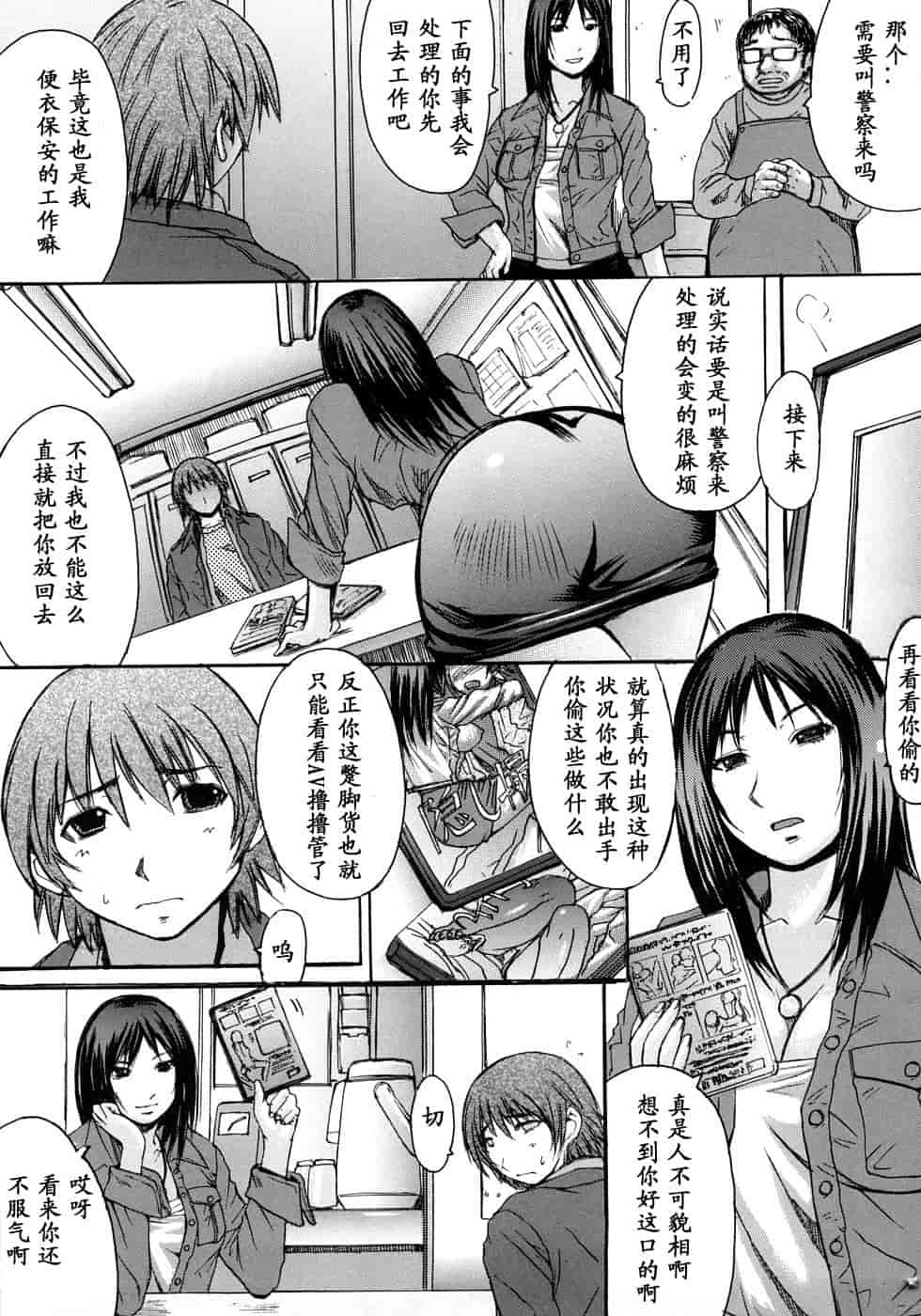 汉化版-[黒龍眼] 淫脚[黑条汉化]_第3集