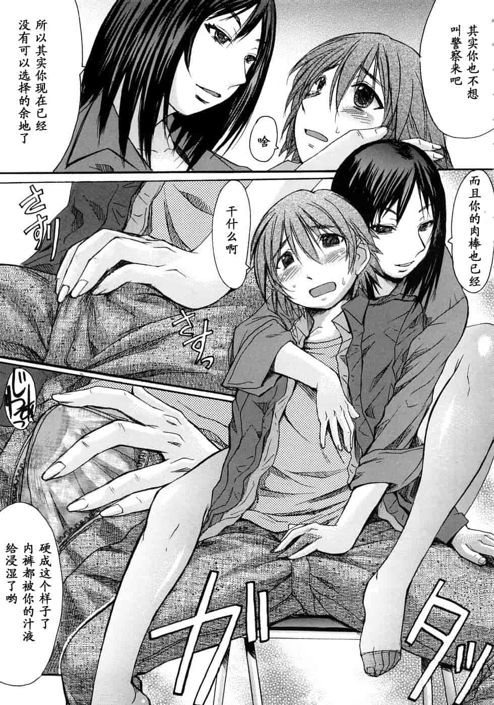 汉化版-[黒龍眼] 淫脚[黑条汉化]_第3集