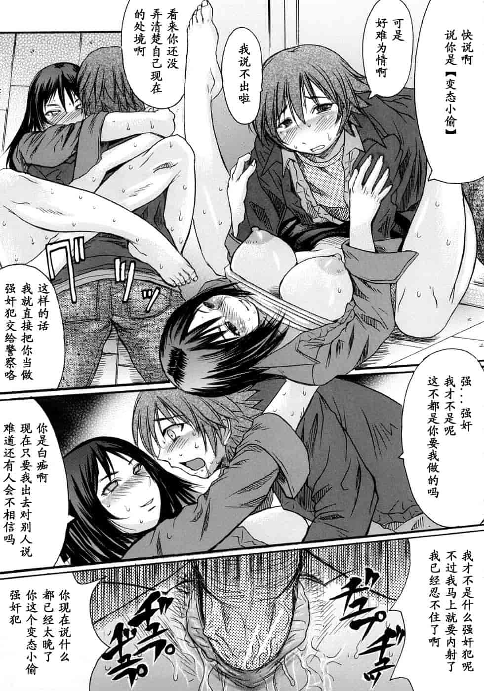 汉化版-[黒龍眼] 淫脚[黑条汉化]_第4集