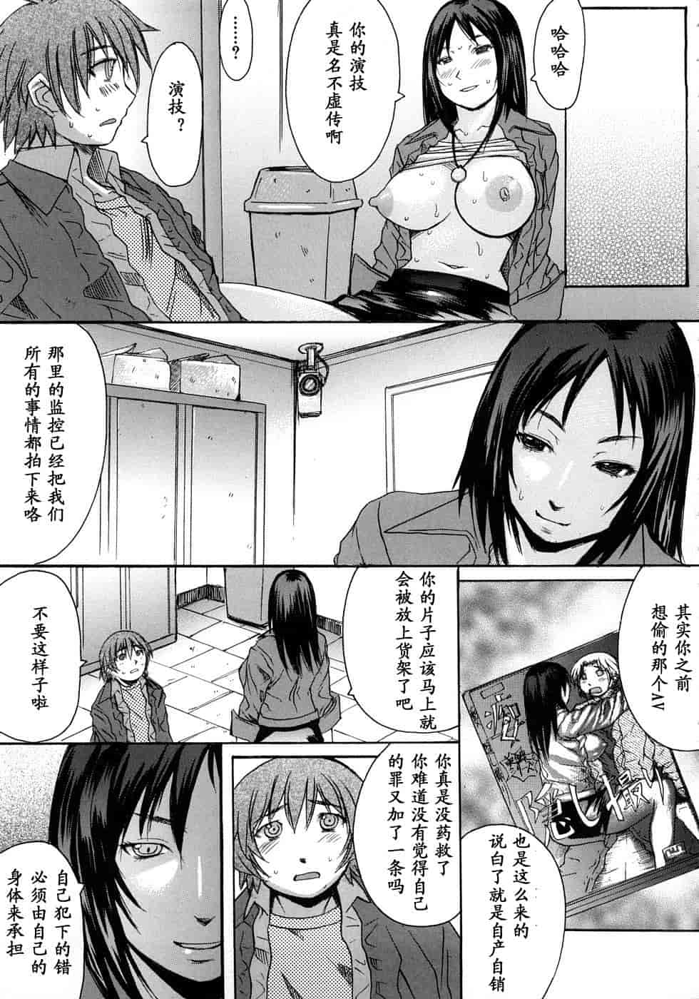 汉化版-[黒龍眼] 淫脚[黑条汉化]_第4集